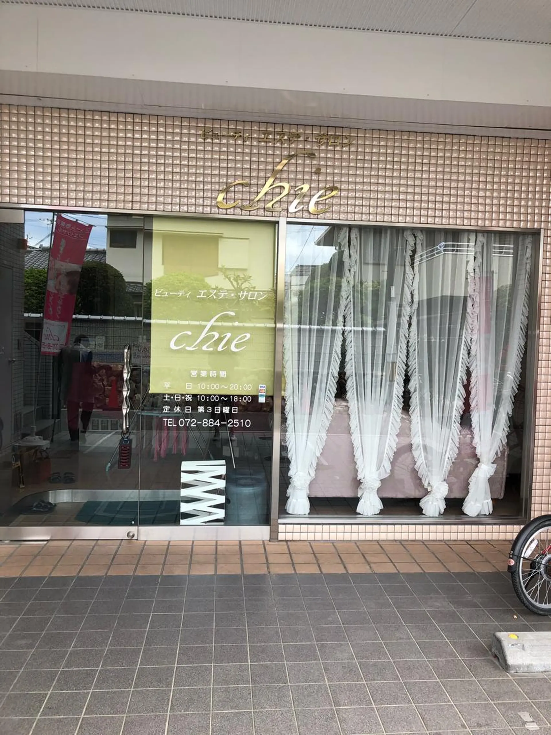 ビューティサロンchie所属・上村 智恵美のエステ・リラクイメージ