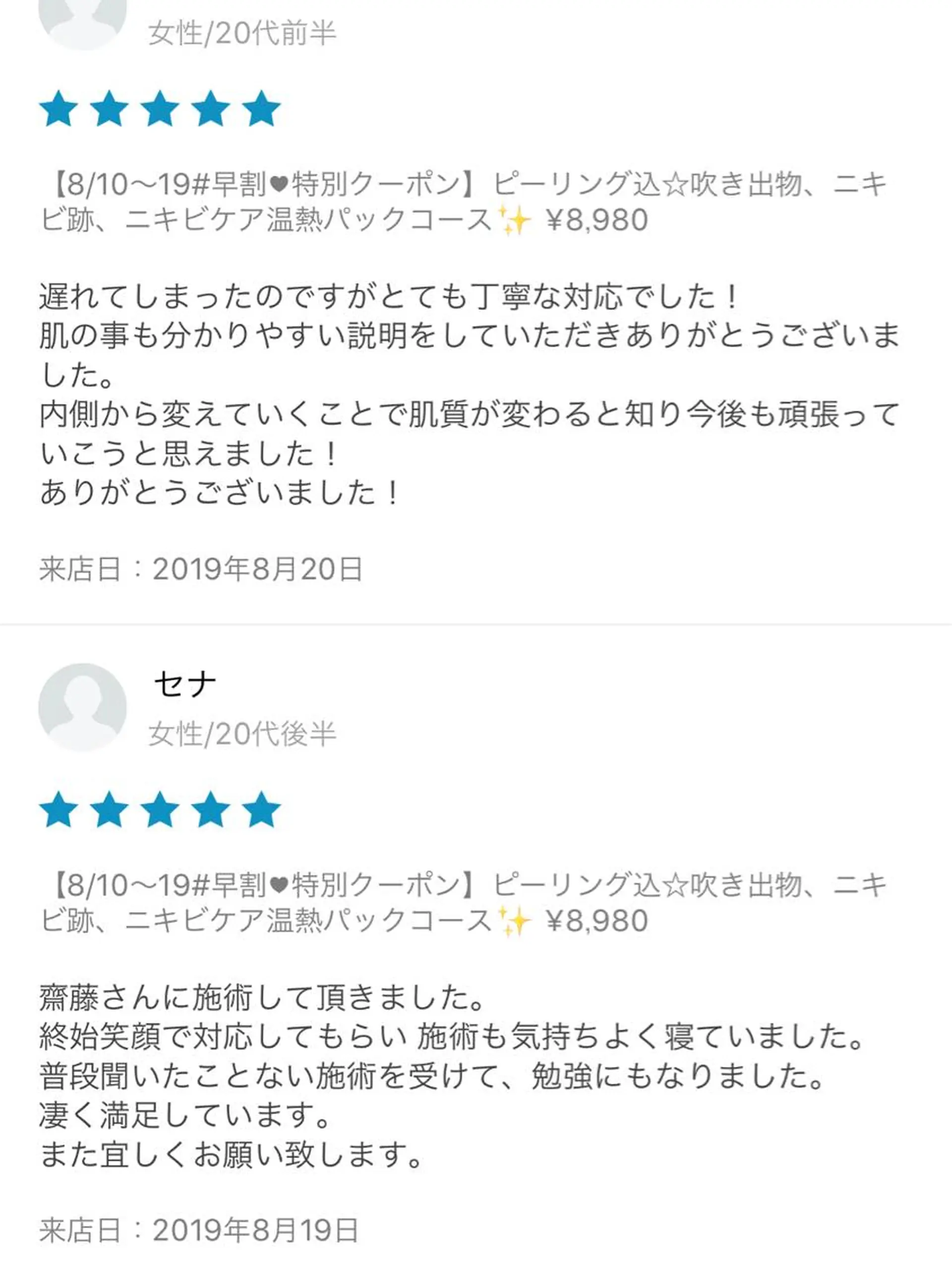 ミディアム カラー パーマ ヘアアレンジ メンズ キッズ ネイル マツエク・マツパ エステ リラク ニキビ・肌質改善専門 ♡人生が変わるサロンのエステ・リラクイメージ