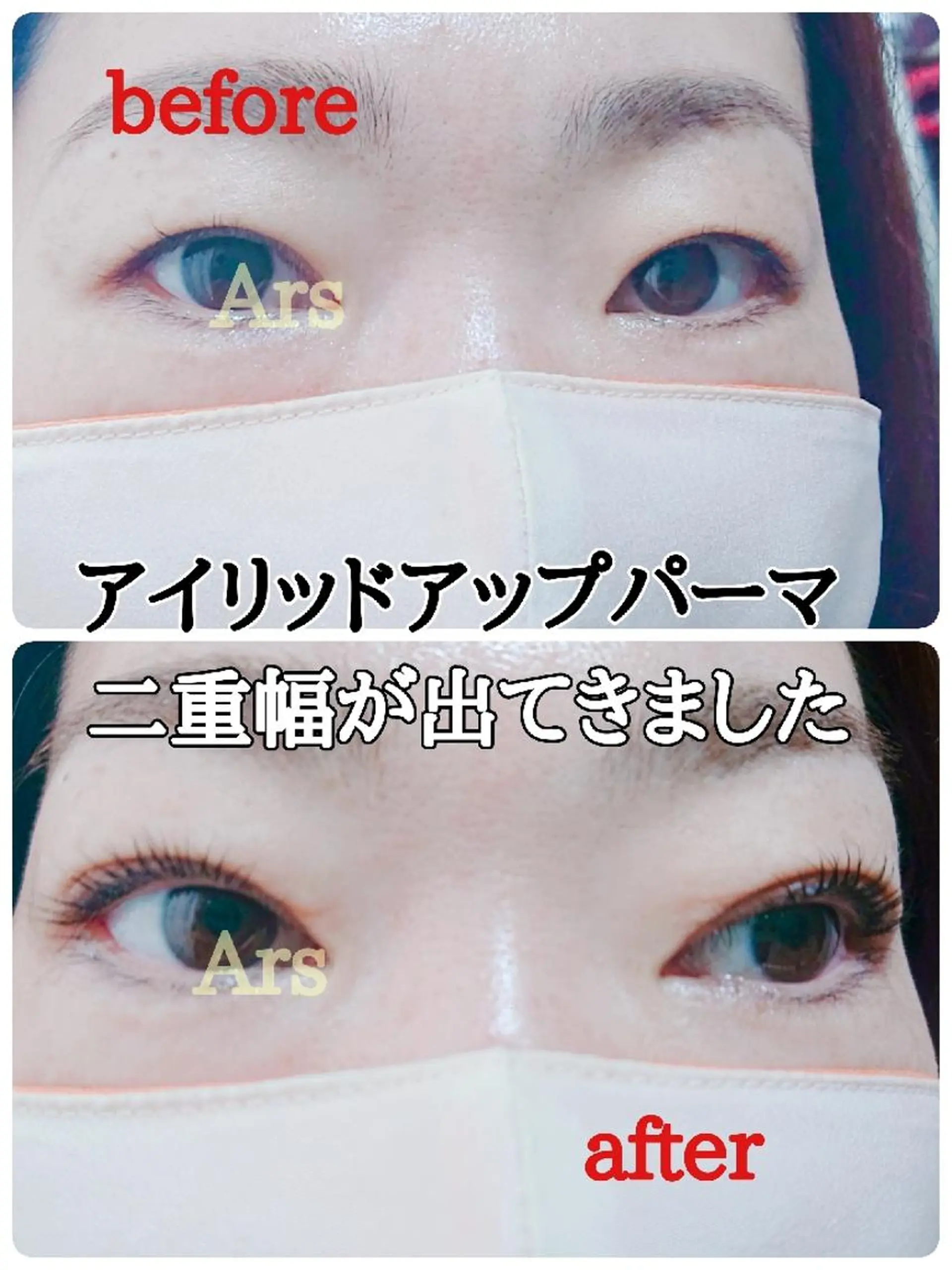 メンズ マツエク・マツパ メンズパーマ アイリッドアップパーマ Ars  (ｱﾙｽ)所属・Ars      (ｱﾙｽ)のマツエク・マツパデザイン