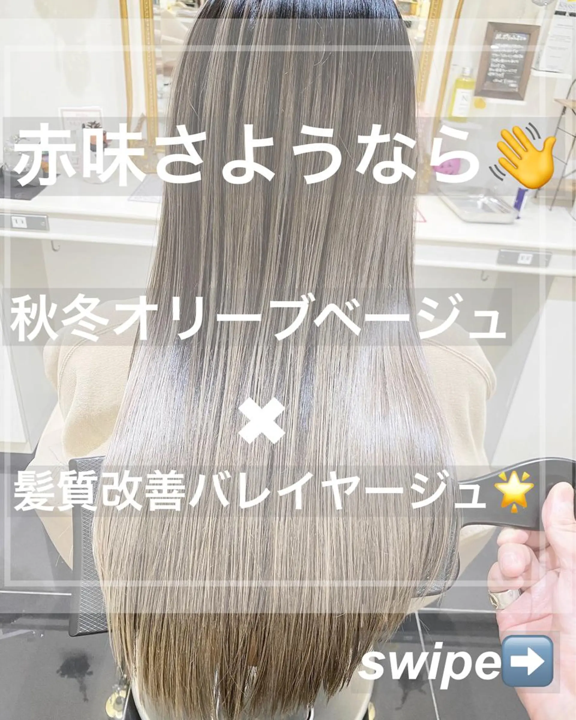 ロング カラー バレイヤージュ 髪質改善 レイヤーカット カット ヘアカラー トリートメント 山崎俊輔/髪質改善 /バレイヤージュのヘアスタイル