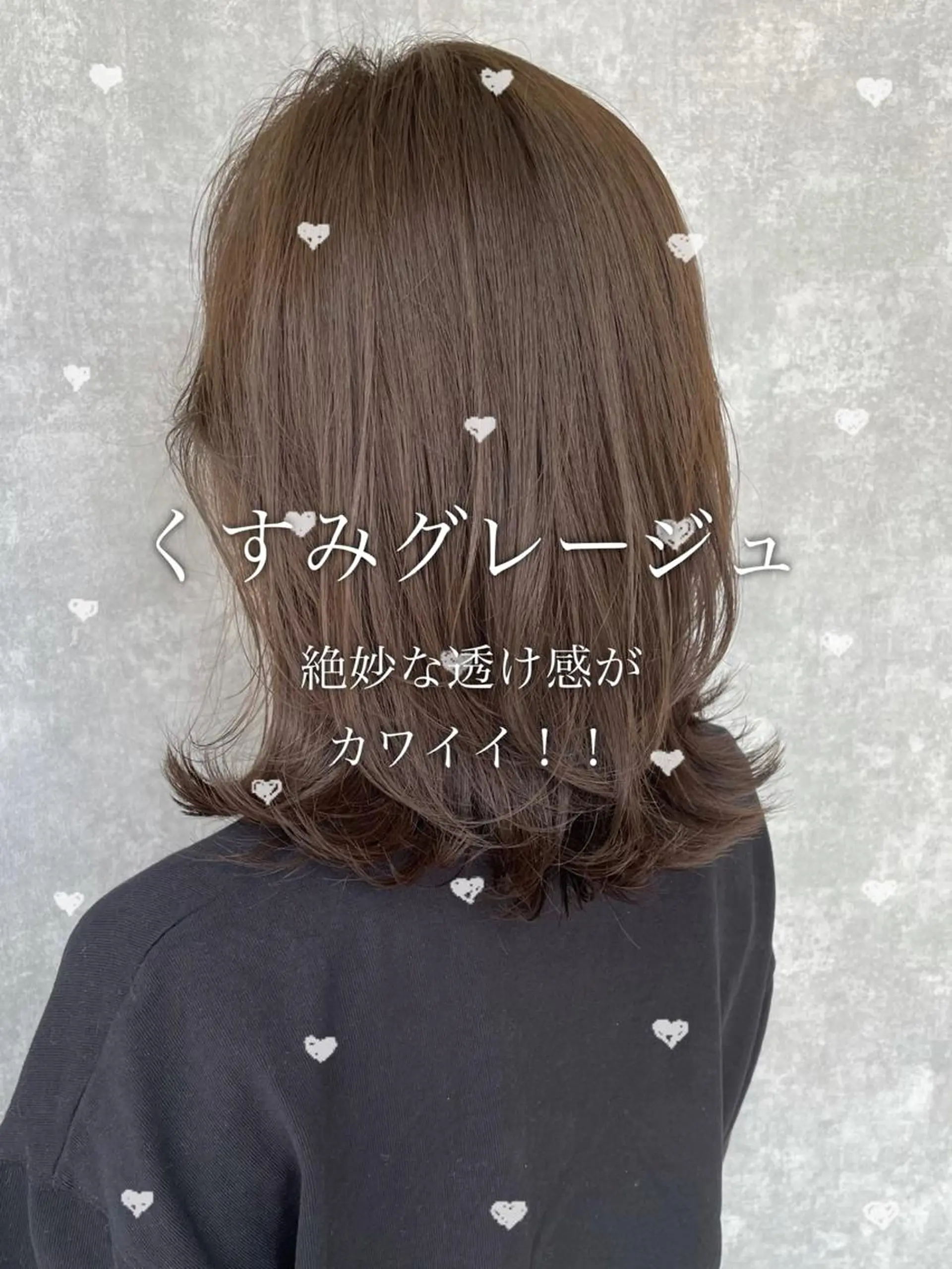 ミディアム カラー カット ヘアカラー トリートメント 【完全個室】髪質改善 暖色カラー/山崎唯奈のヘアスタイル