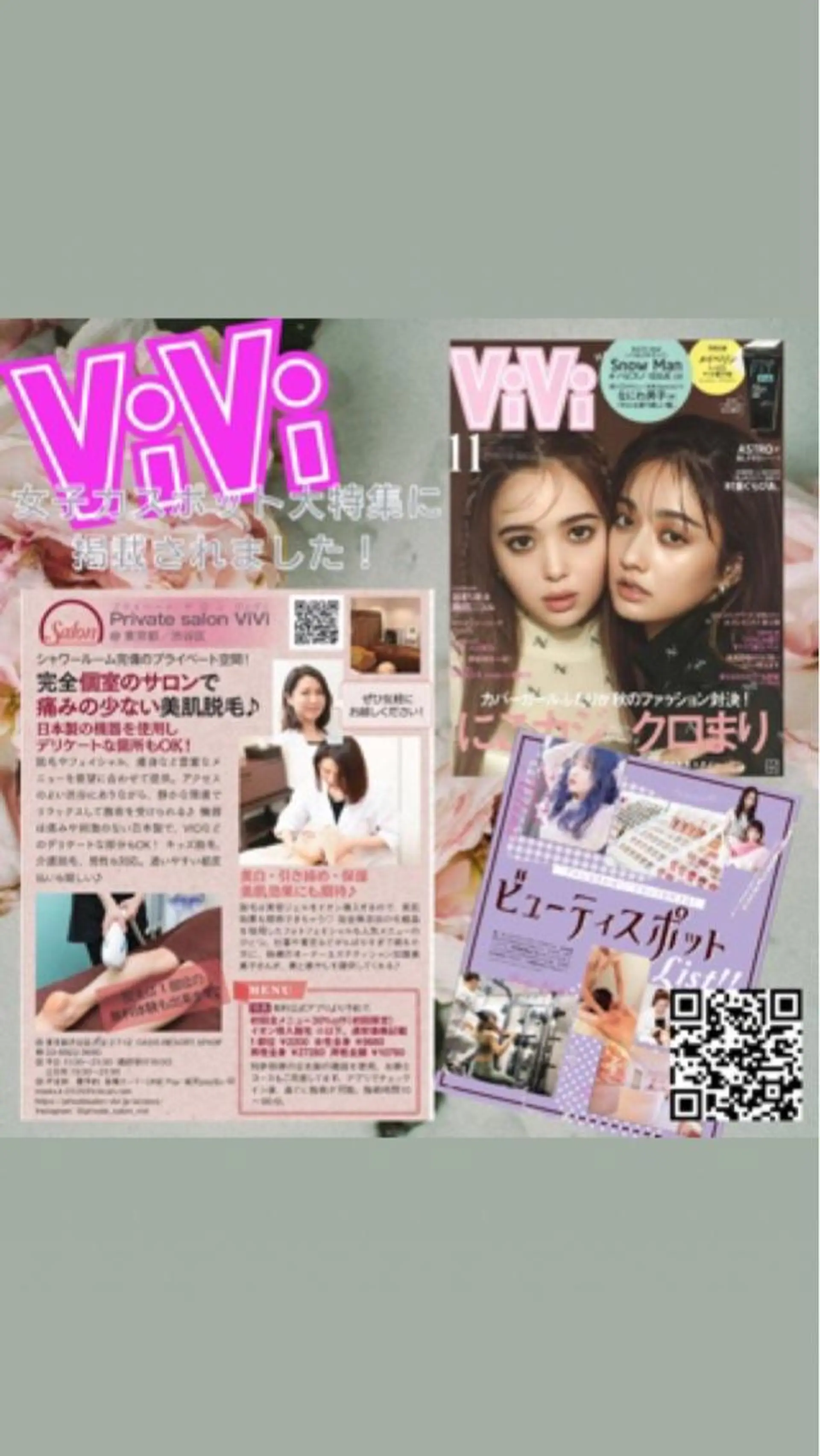 トータルビューティ/痩身・脱毛・オーラルケアホワイトニング Private salon Vi Vi所属・かとう 美惠子のその他イメージ