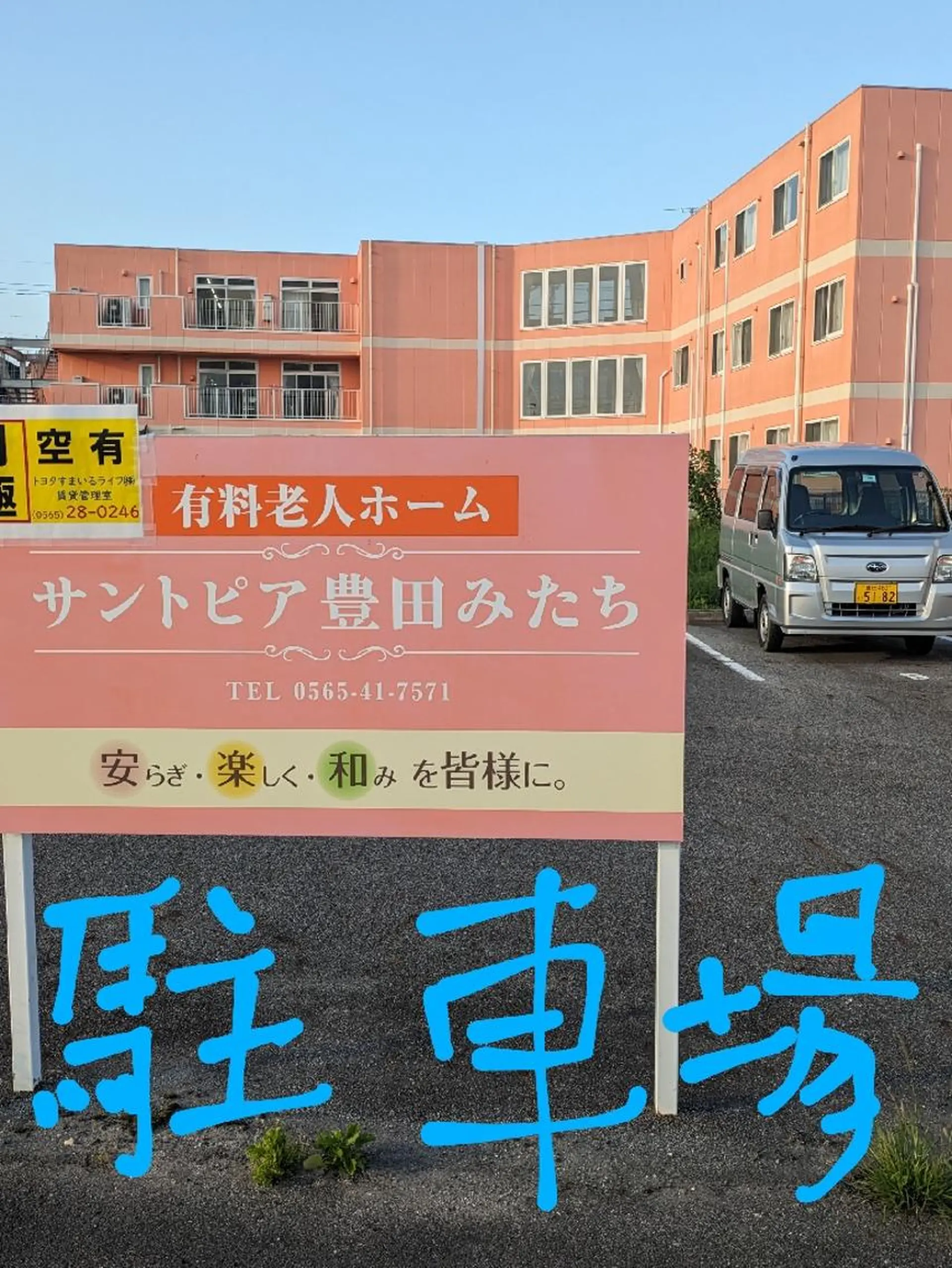 癒し処すみっこ 美里のエステ・リラクイメージ