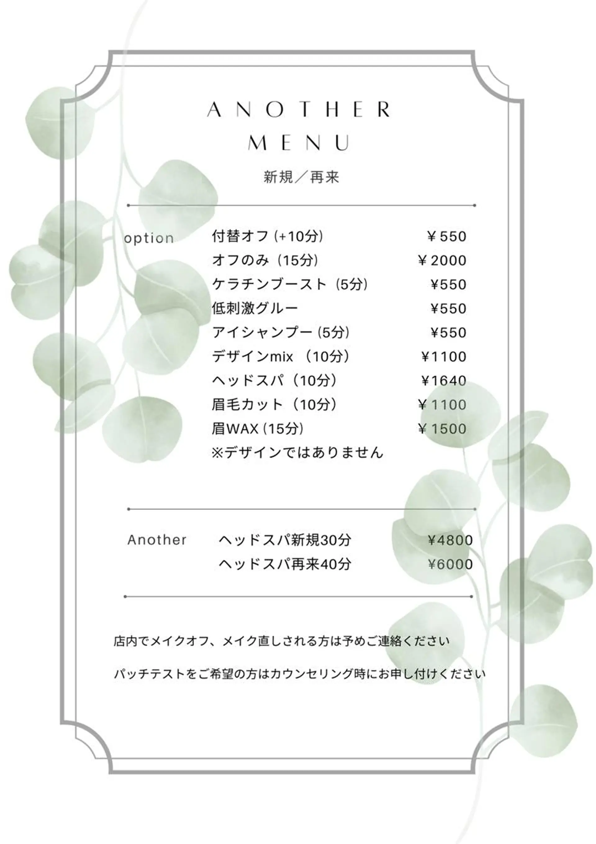 マツエク・マツパ ワックス脱毛 その他(アイブロウ) eyelash presh yukaのマツエク・マツパデザイン