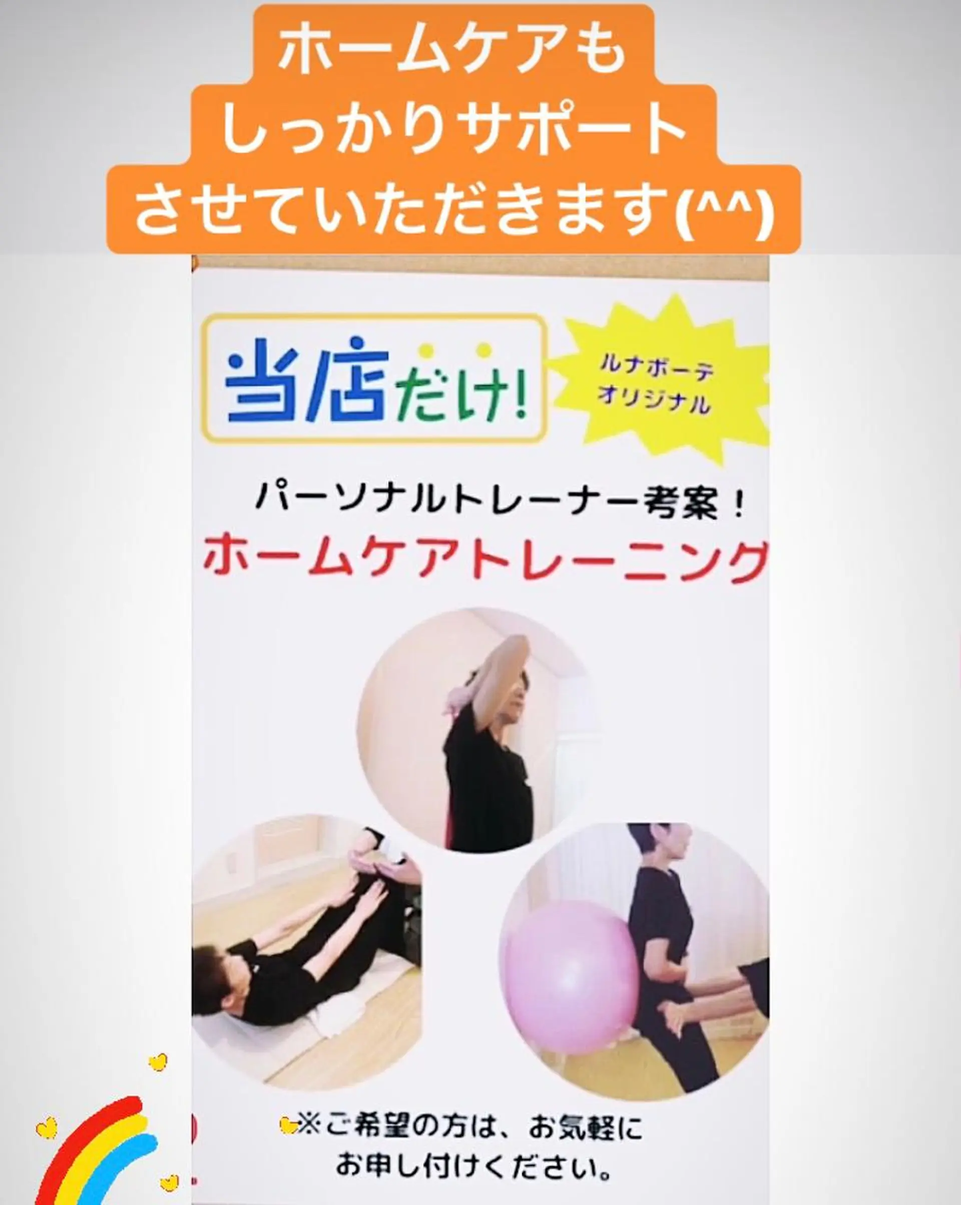 小尻・太もも痩せる エステルナボーテのエステ・リラクイメージ