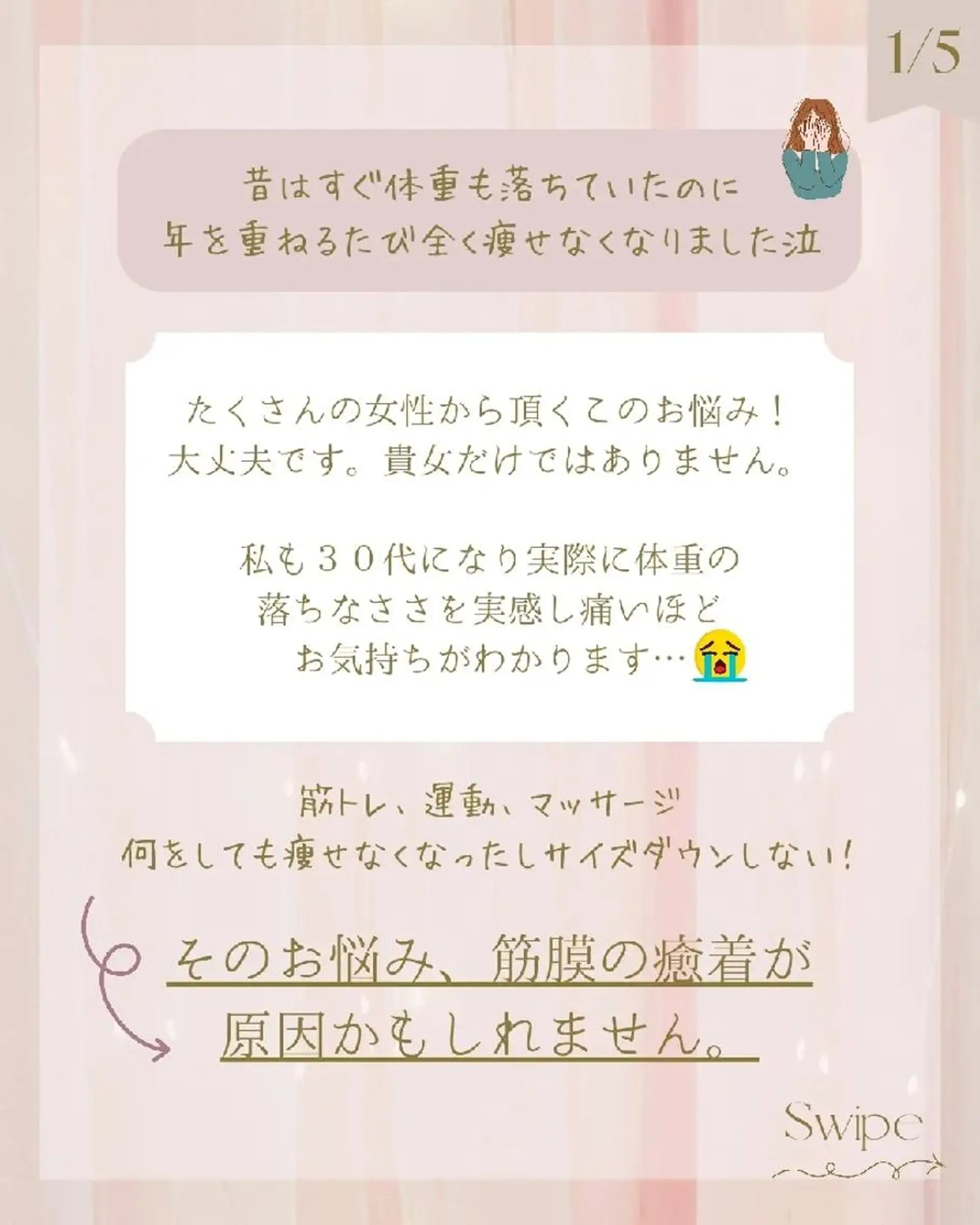 痩身ハーブピーリング 筋膜リリース☆B&Hのエステ・リラクイメージ