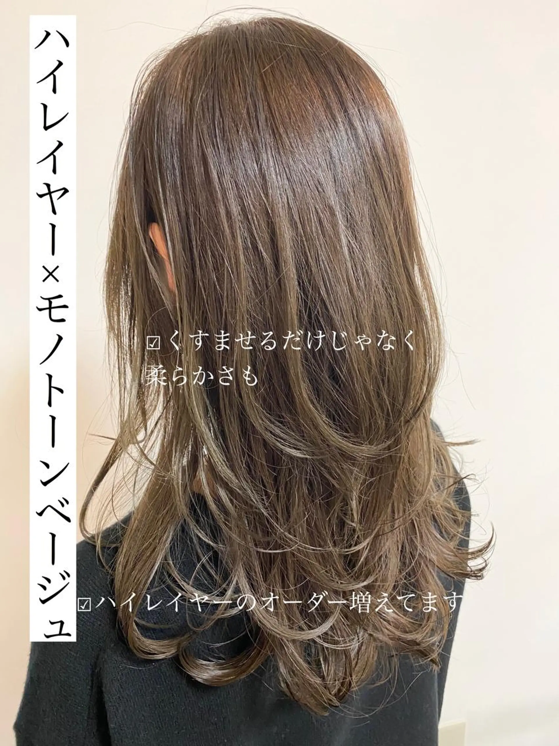 セミロング カラー Mira 代表 SEKIのヘアスタイル
