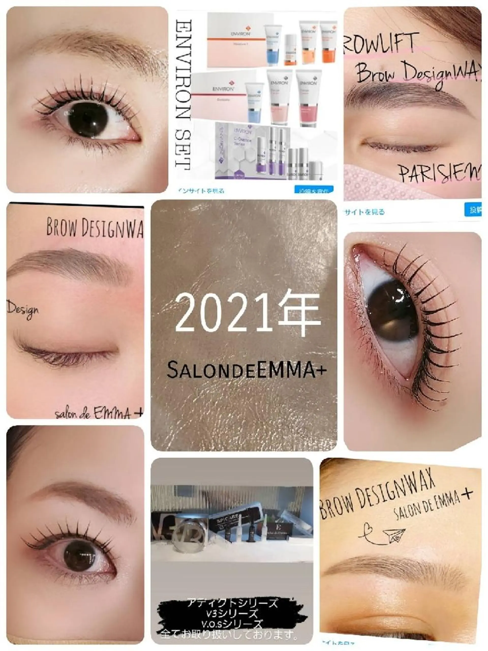 マツエク・マツパ アイブロウ EMMA plus．のマツエク・マツパデザイン