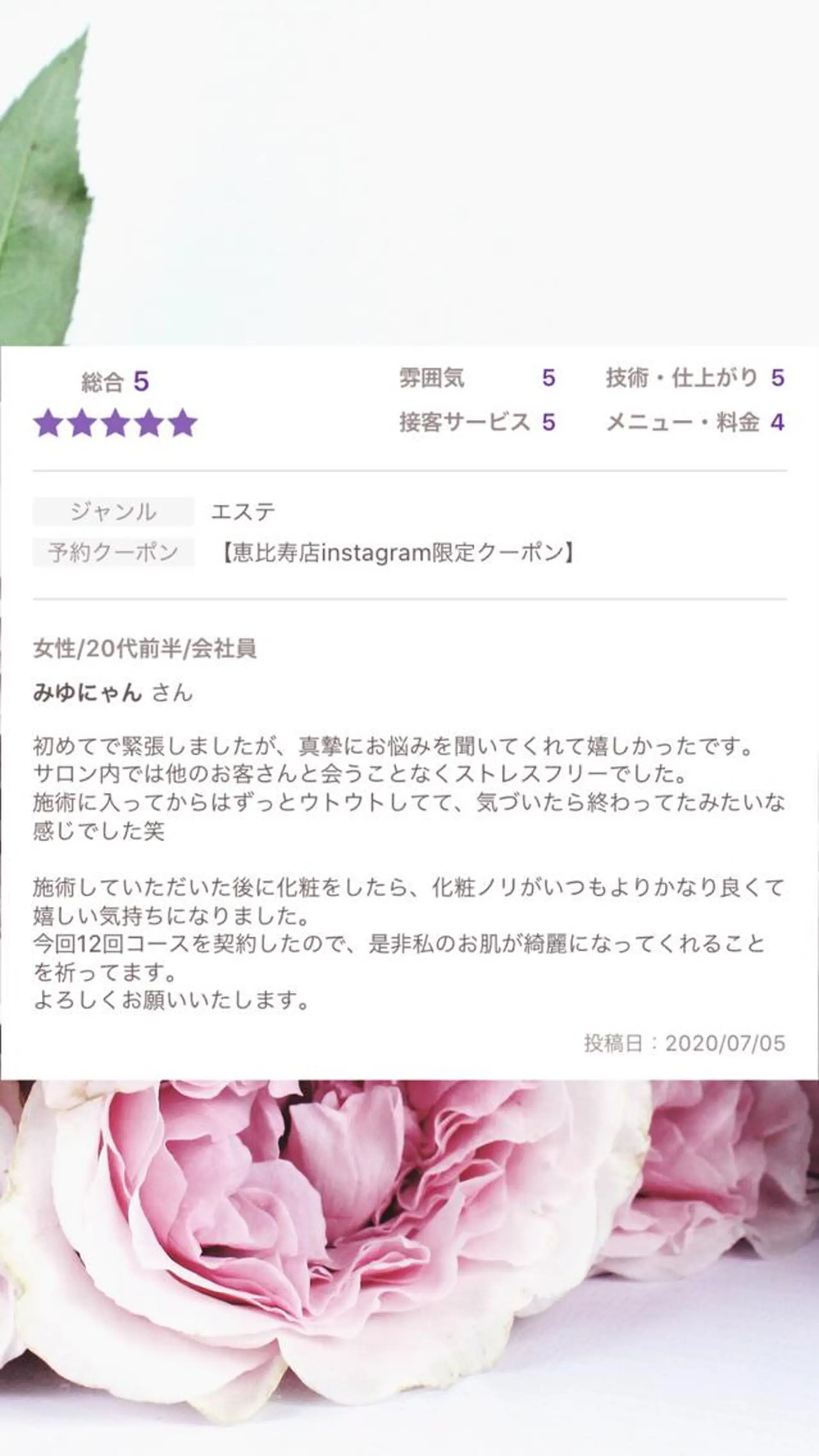 ミディアム カラー パーマ ヘアアレンジ メンズ キッズ ネイル マツエク・マツパ エステ リラク ニキビ・肌質改善専門 ♡人生が変わるサロンのエステ・リラクイメージ