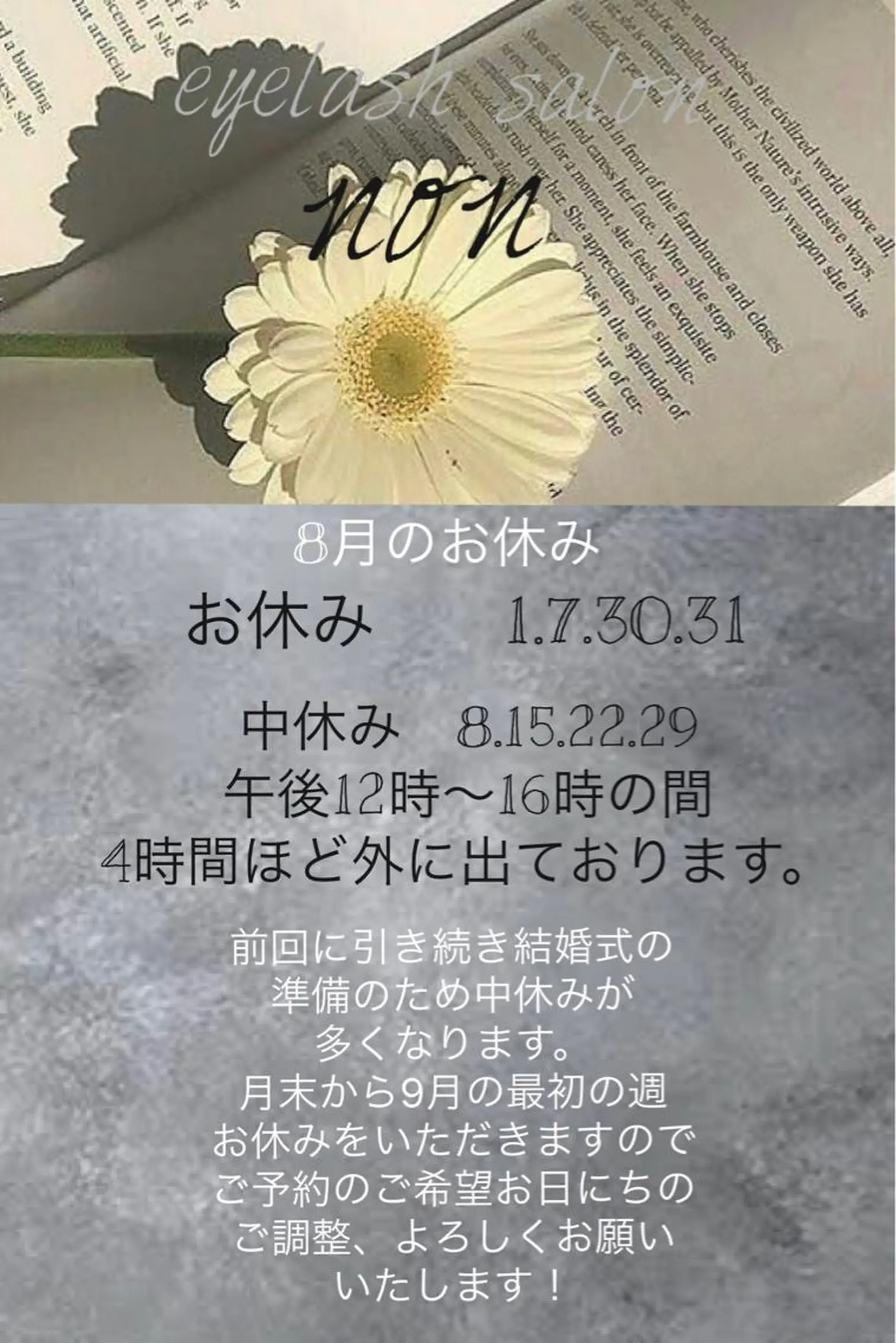 マツエク・マツパ 香里園 eyelashNonのマツエク・マツパデザイン