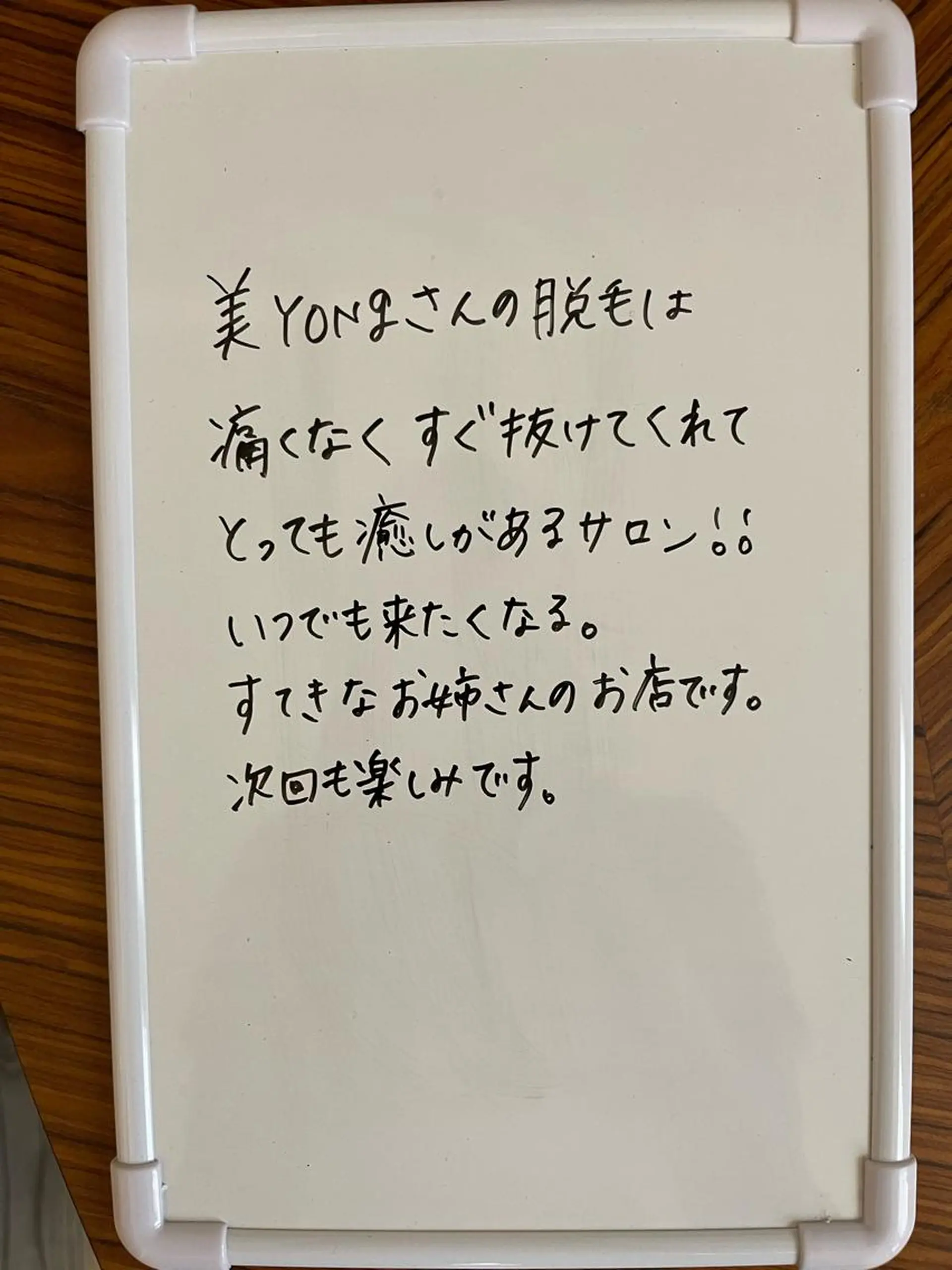 韓国式エステサロン 美yongのその他イメージ