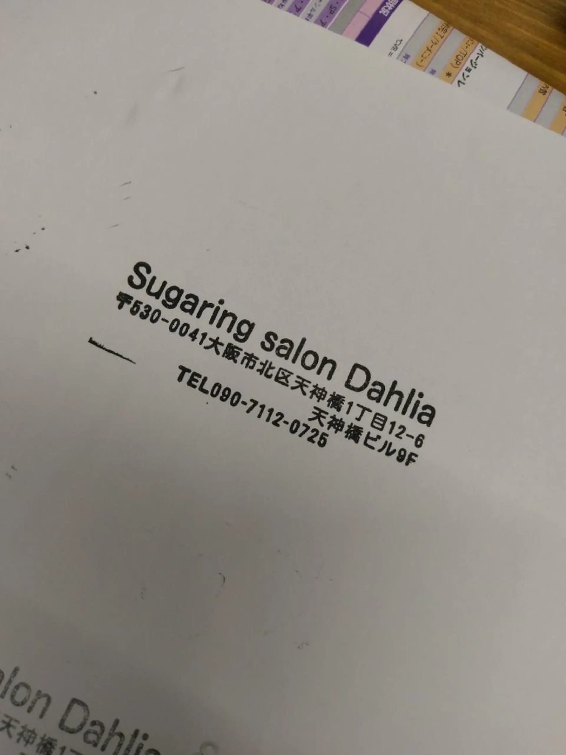 シュガーリングサロン　ダリア所属・Dahliaダリア シュガーリングサロンのエステ・リラクイメージ