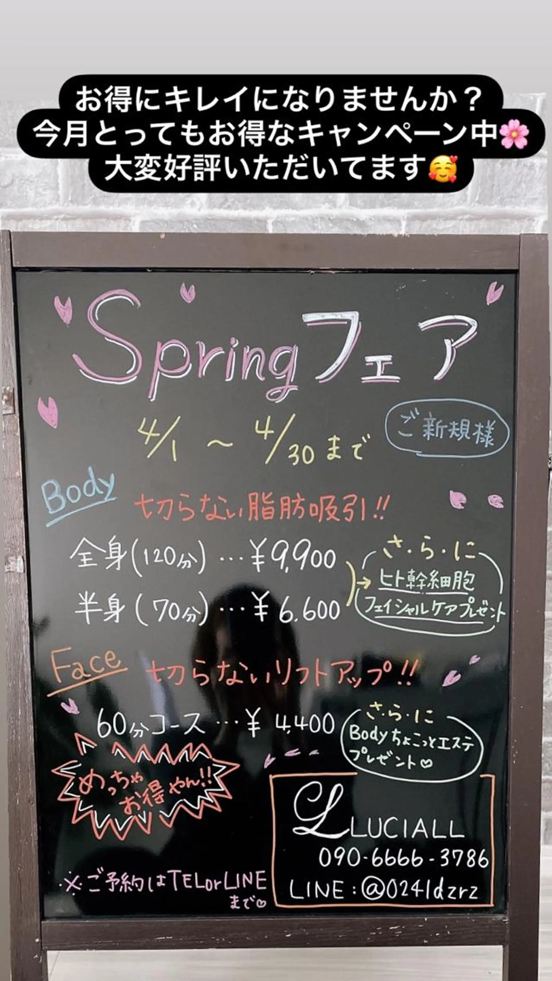 痩身リラク専門サロン 〜LUCIALL 〜のエステ・リラクイメージ