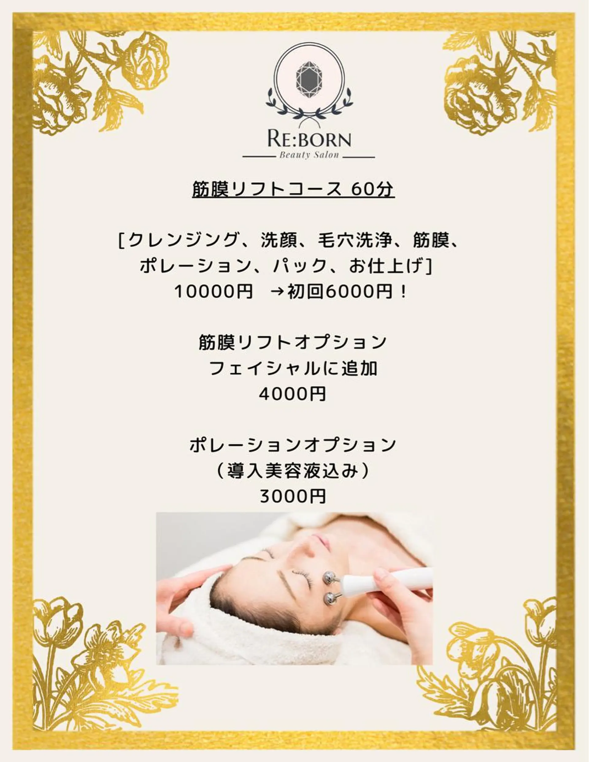 ANGEL NAIL所属・RE:BORN 大阪四條畷市のエステ・リラクイメージ