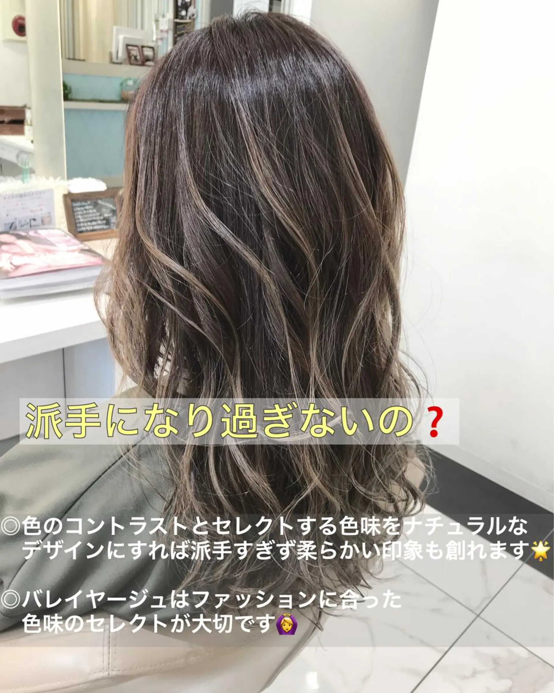 セミロング カラー バレイヤージュ レイヤーカット カット ヘアカラー 山崎俊輔/髪質改善 /バレイヤージュのヘアスタイル