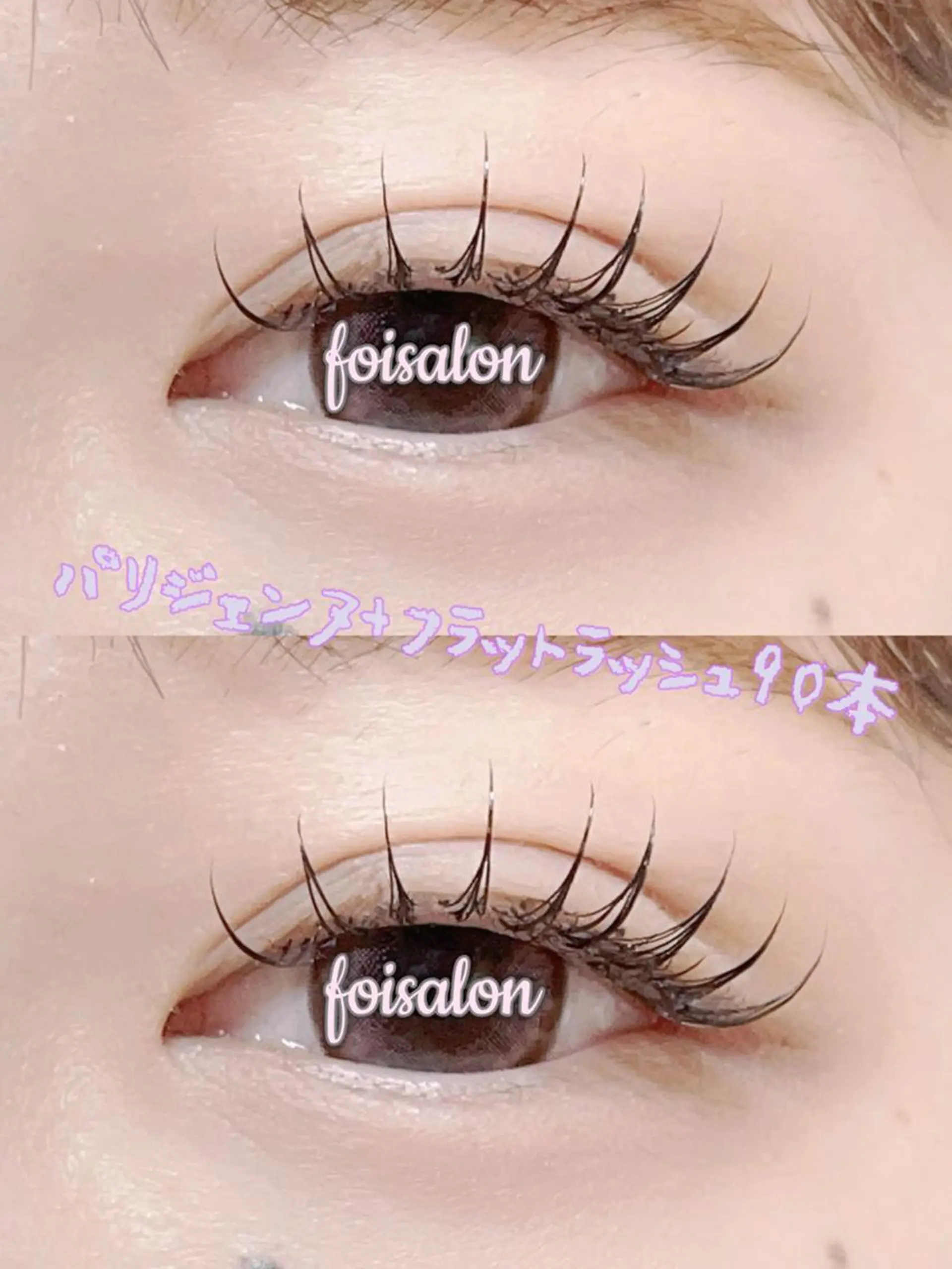 マツエク・マツパ 束感まつ毛 フラットラッシュ パリジェンヌラッシュリフト ワンホンマツエク foisalon 新宿西口店のマツエク・マツパデザイン
