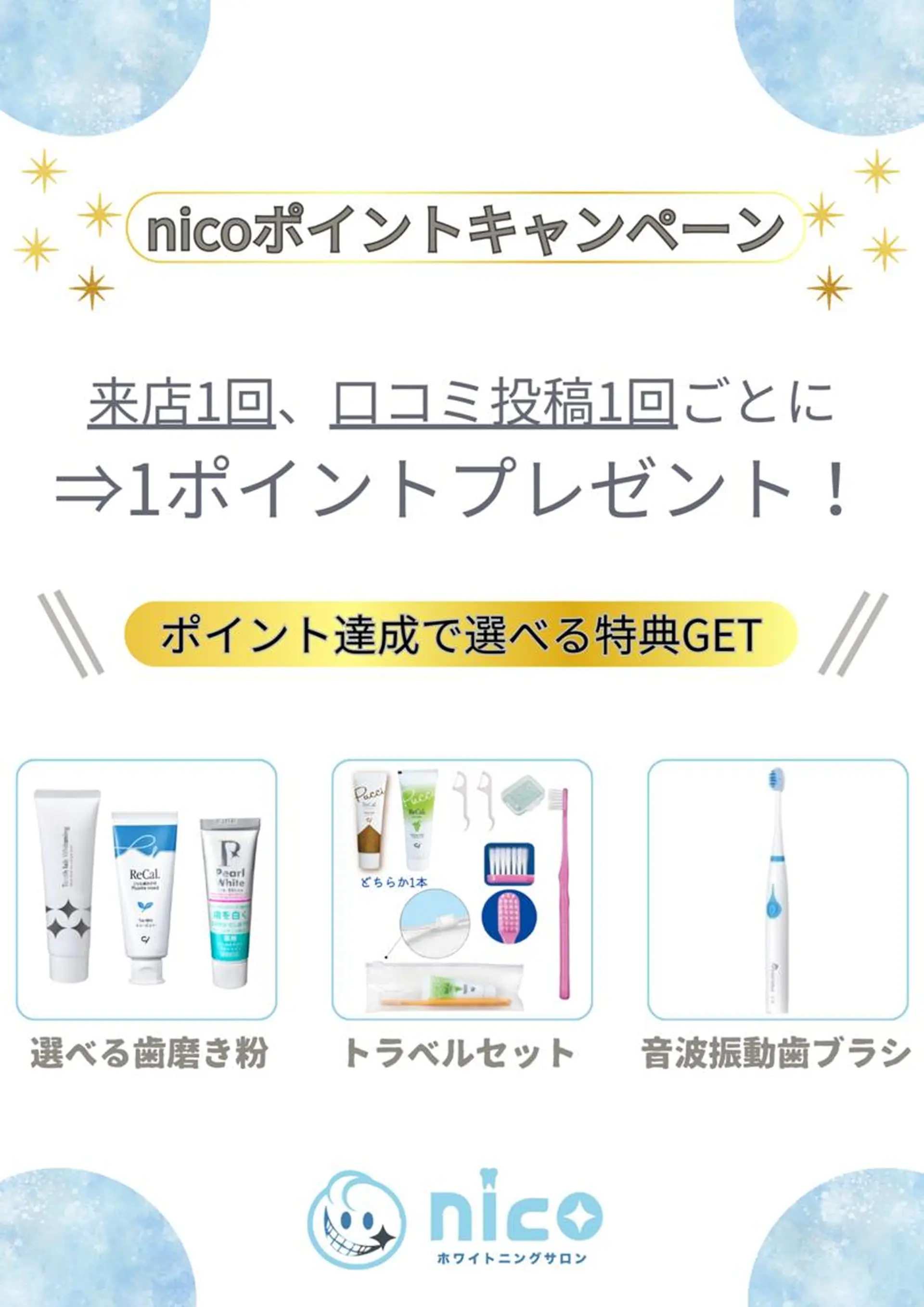セミロング カラー その他 ホワイトニングサロン nico西葛西店のその他イメージ