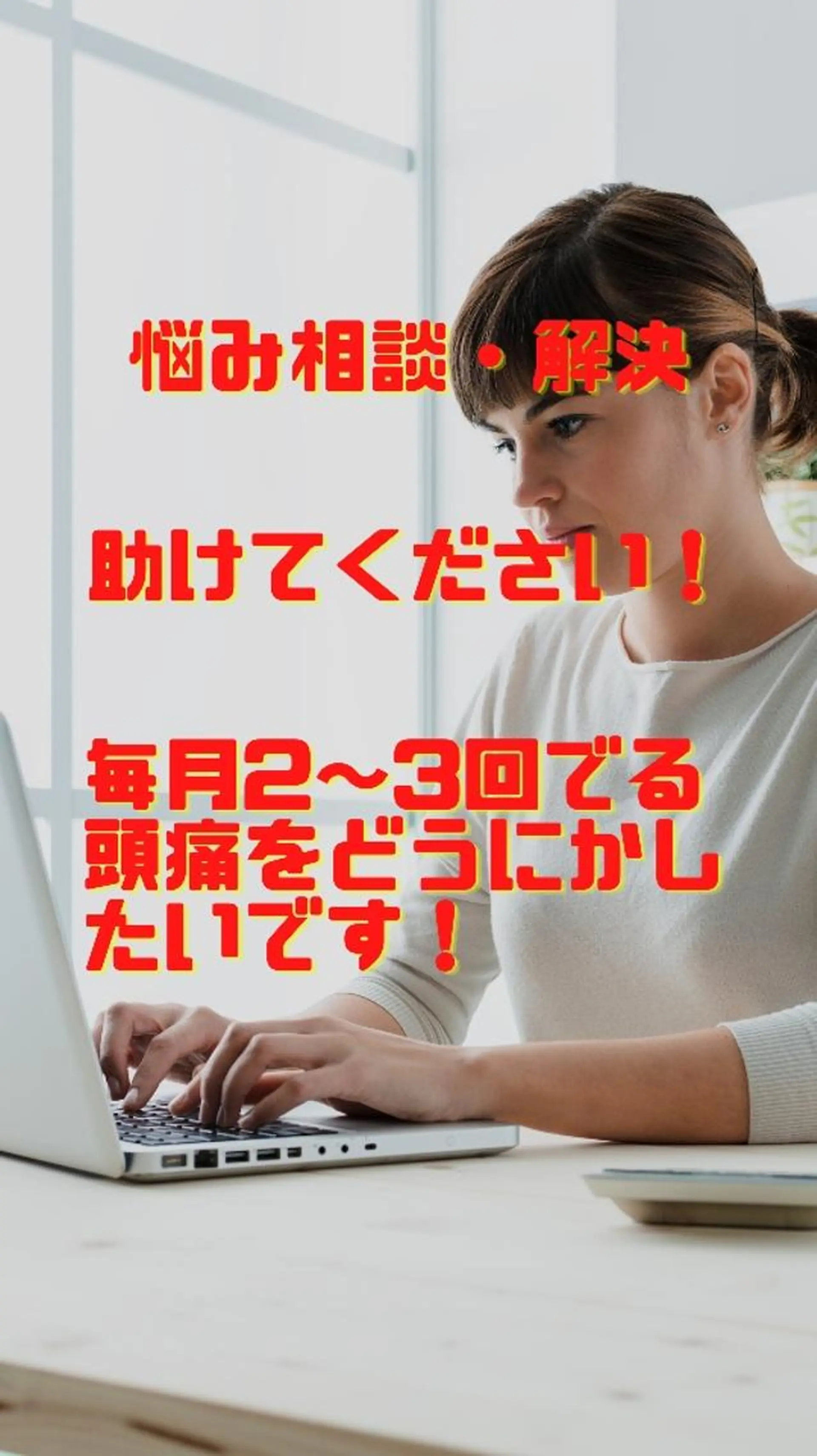 湘南深沢 杉内界喜のエステ・リラクイメージ
