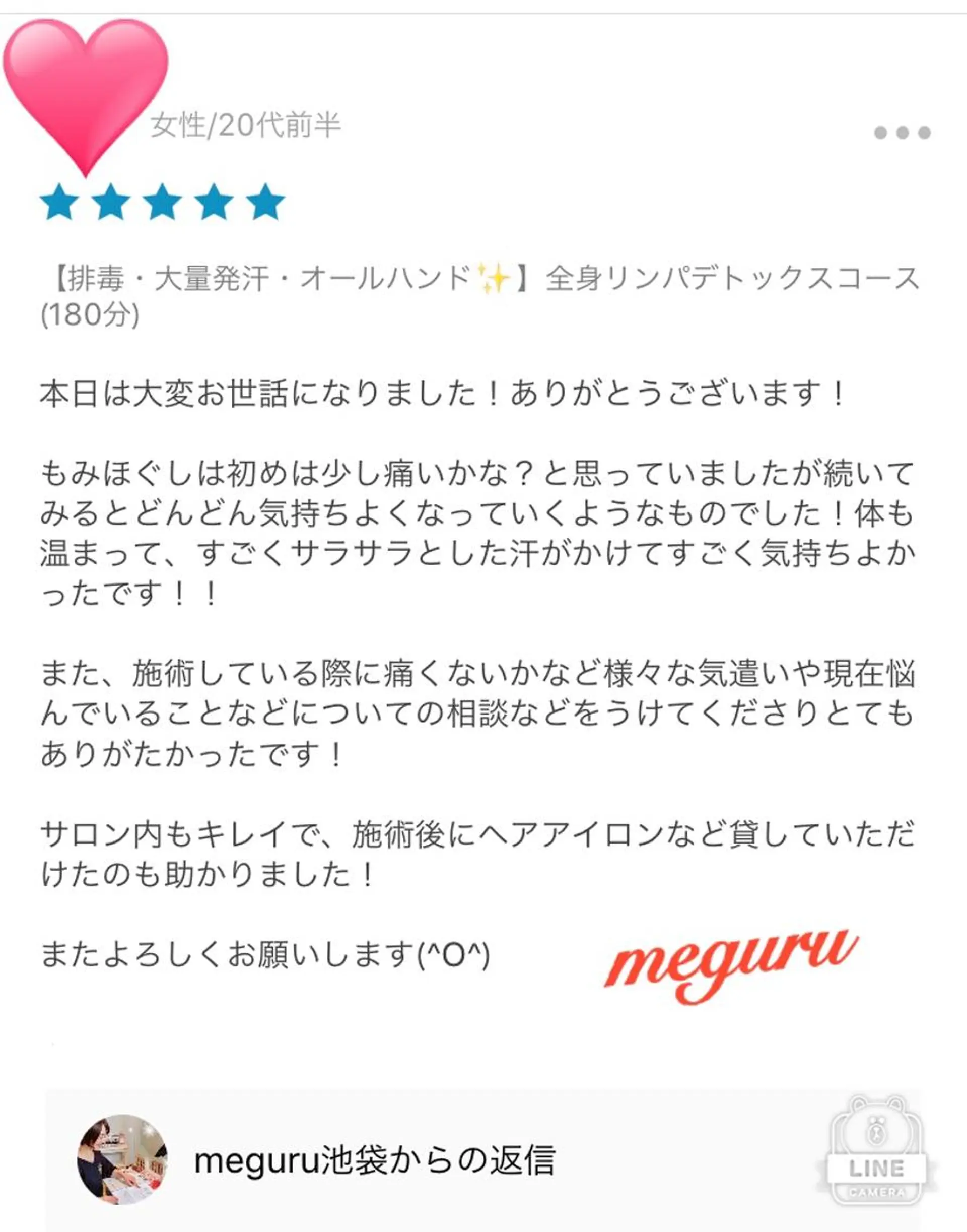 ロング カラー パーマ ヘアアレンジ メンズ キッズ ネイル マツエク・マツパ ‍痩身＆ボディ 結果出し🌟丹野のエステ・リラクイメージ