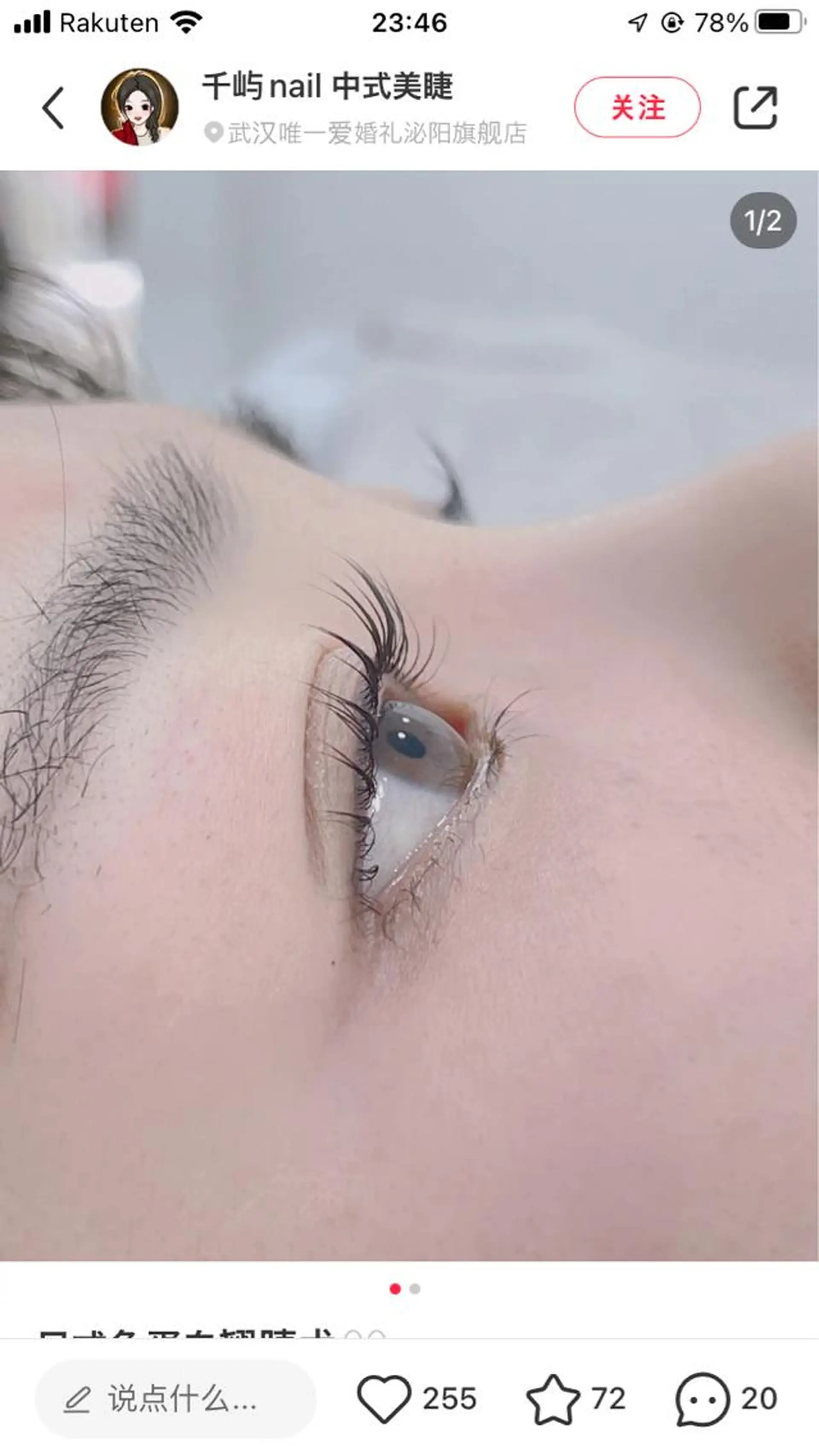 マツエク・マツパ パリジェンヌラッシュリフト マツパ ⛱Mi ˋˏᰔᩚˎˊ Na⛱のマツエク・マツパデザイン