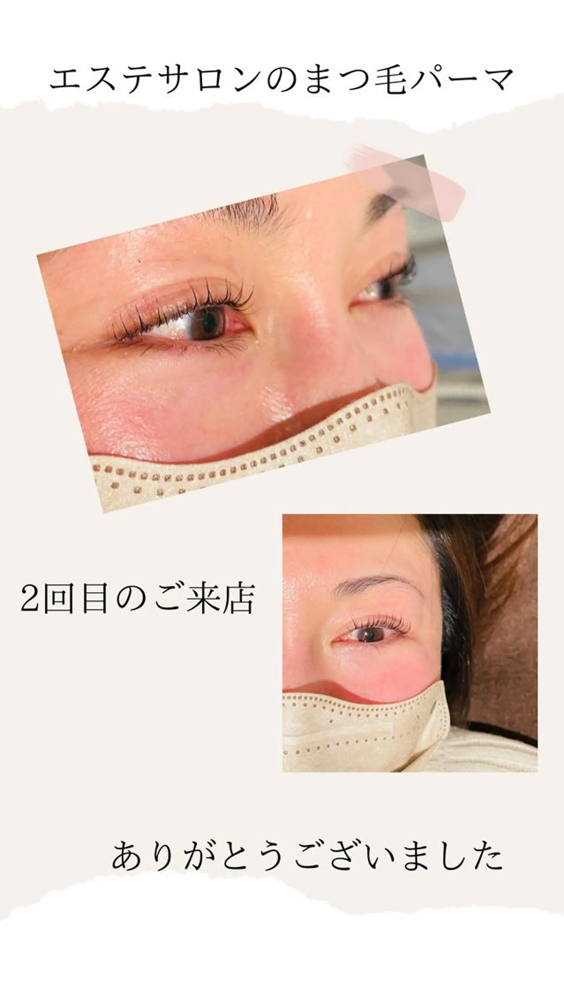 マツエク・マツパ 一重×まつ毛パーマ 肌荒れに悩む方のため オイルフリーサロンのマツエク・マツパデザイン