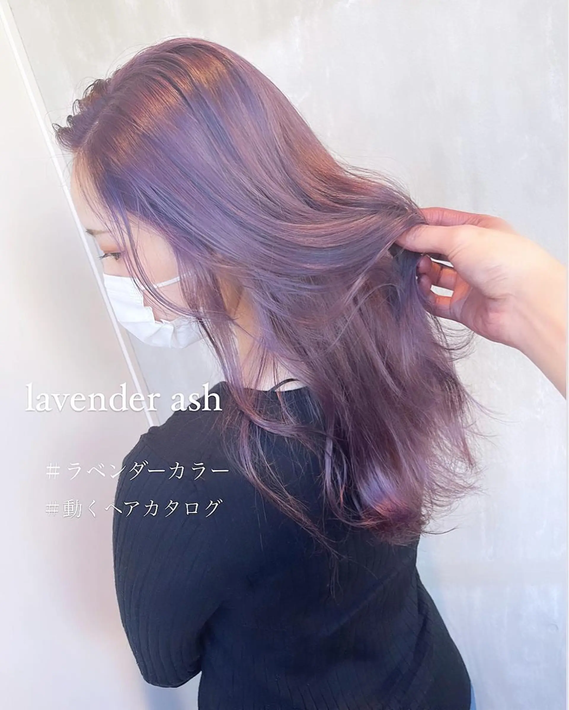 ロング アッシュ Licol所属・2月期間限定 今だけクーポンありのヘアスタイル