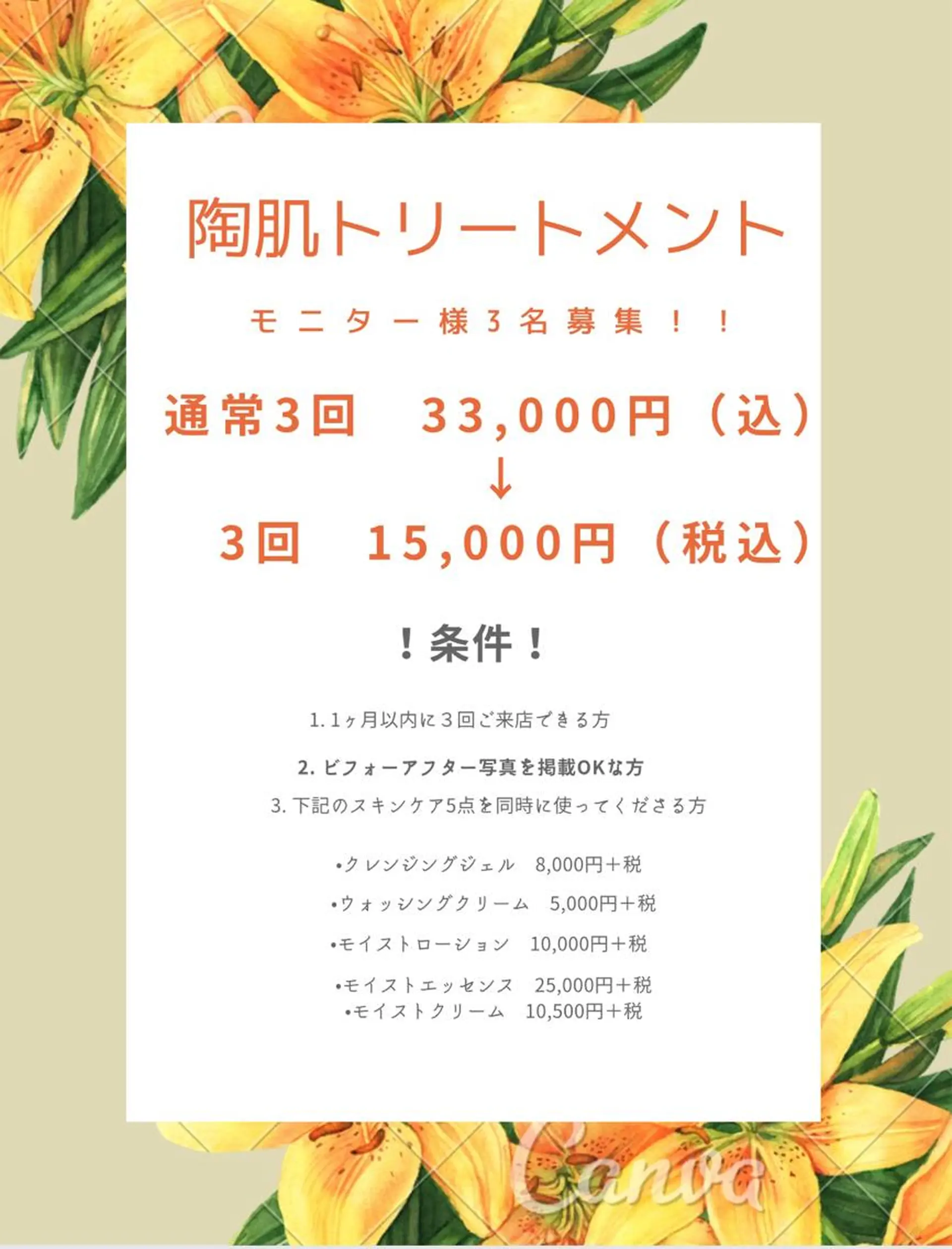 エステ 3/25迄ハーブ ピーリングBloomのエステ・リラクイメージ