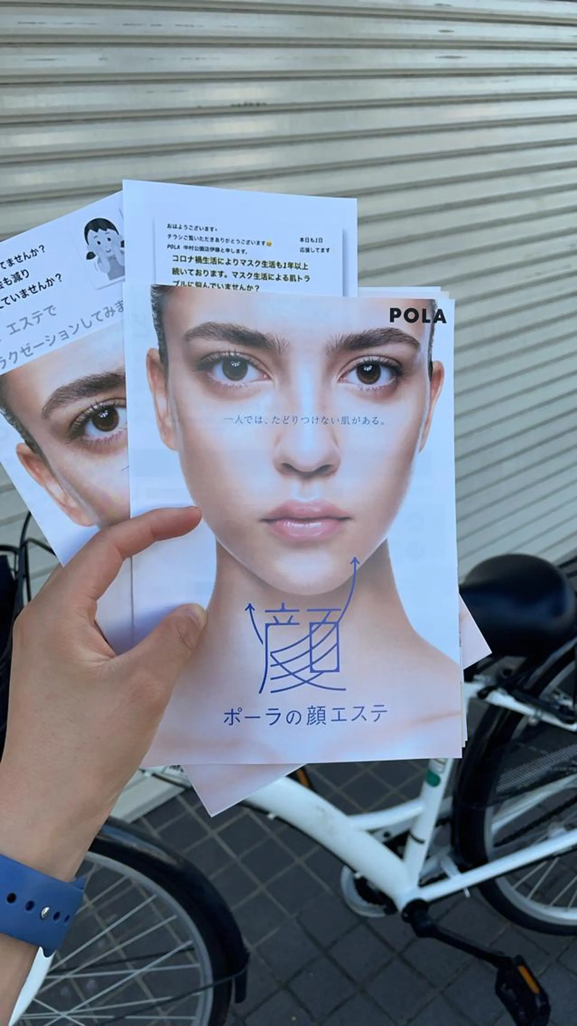 POLA the beauty 中村公園店所属・中村公園 POLA 岩田のエステ・リラクイメージ