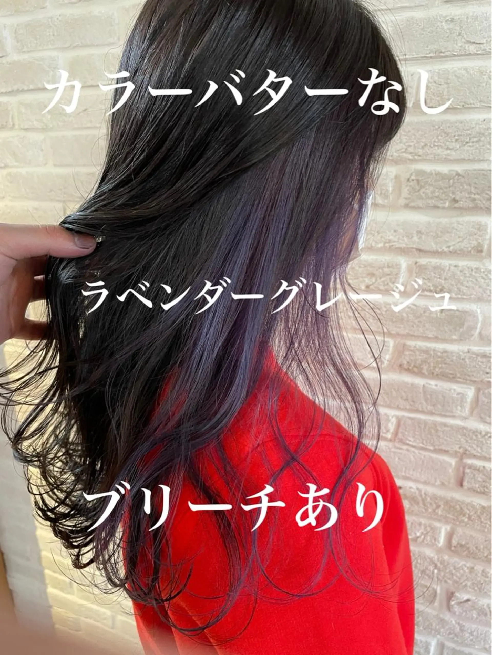 セミロング カラー hair salon Ranun髪質改善のヘアスタイル