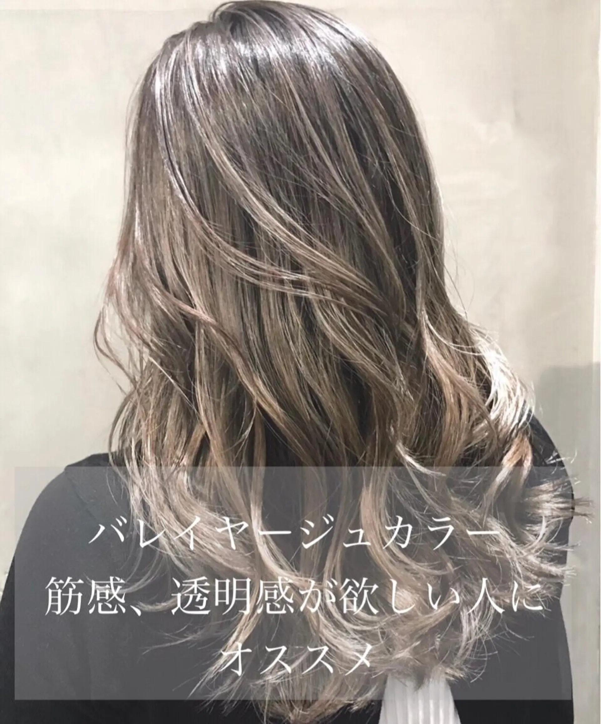 ロング カラー アッシュ ベージュカラー ブルーカラー グレージュ ハイトーンカラー ヘアカラー DX  SHARE  SALON 　SHIBUYA所属・AKI アキのヘアスタイル