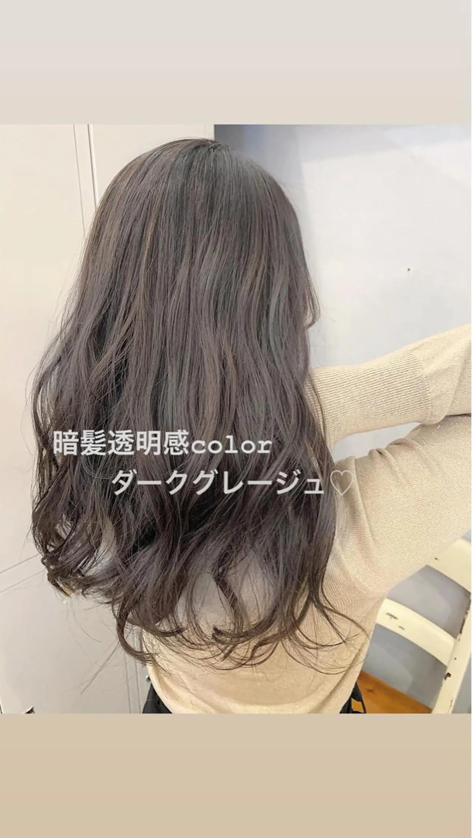 セミロング 淡色ふんわりhair 新宿satomiのヘアスタイル