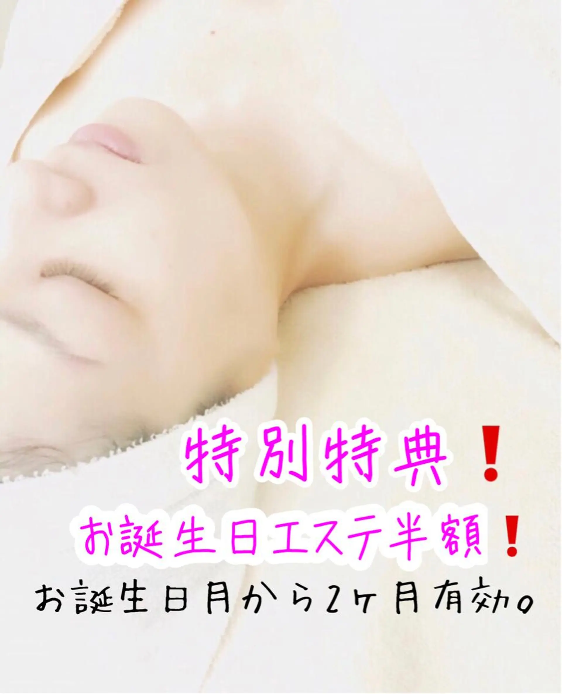 エステ サロンド礼美所属・サロンド 礼美のエステ・リラクイメージ