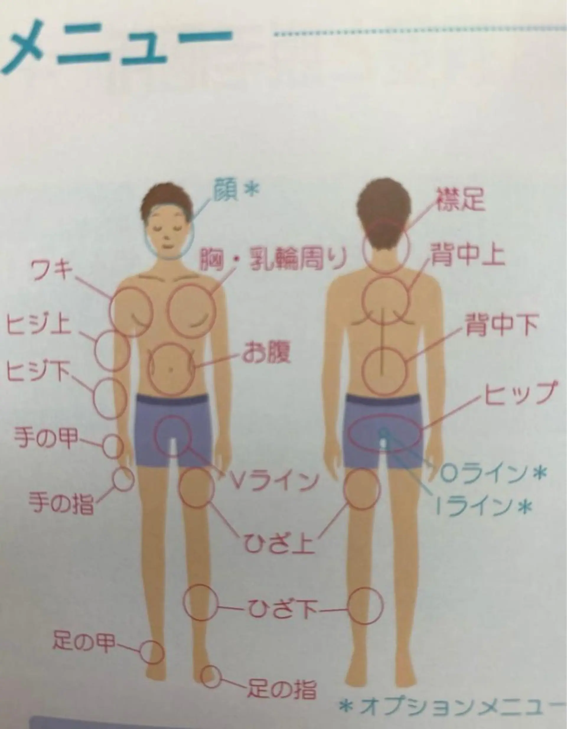 メンズ K-more名古屋店所属・松本 めめのエステ・リラクイメージ