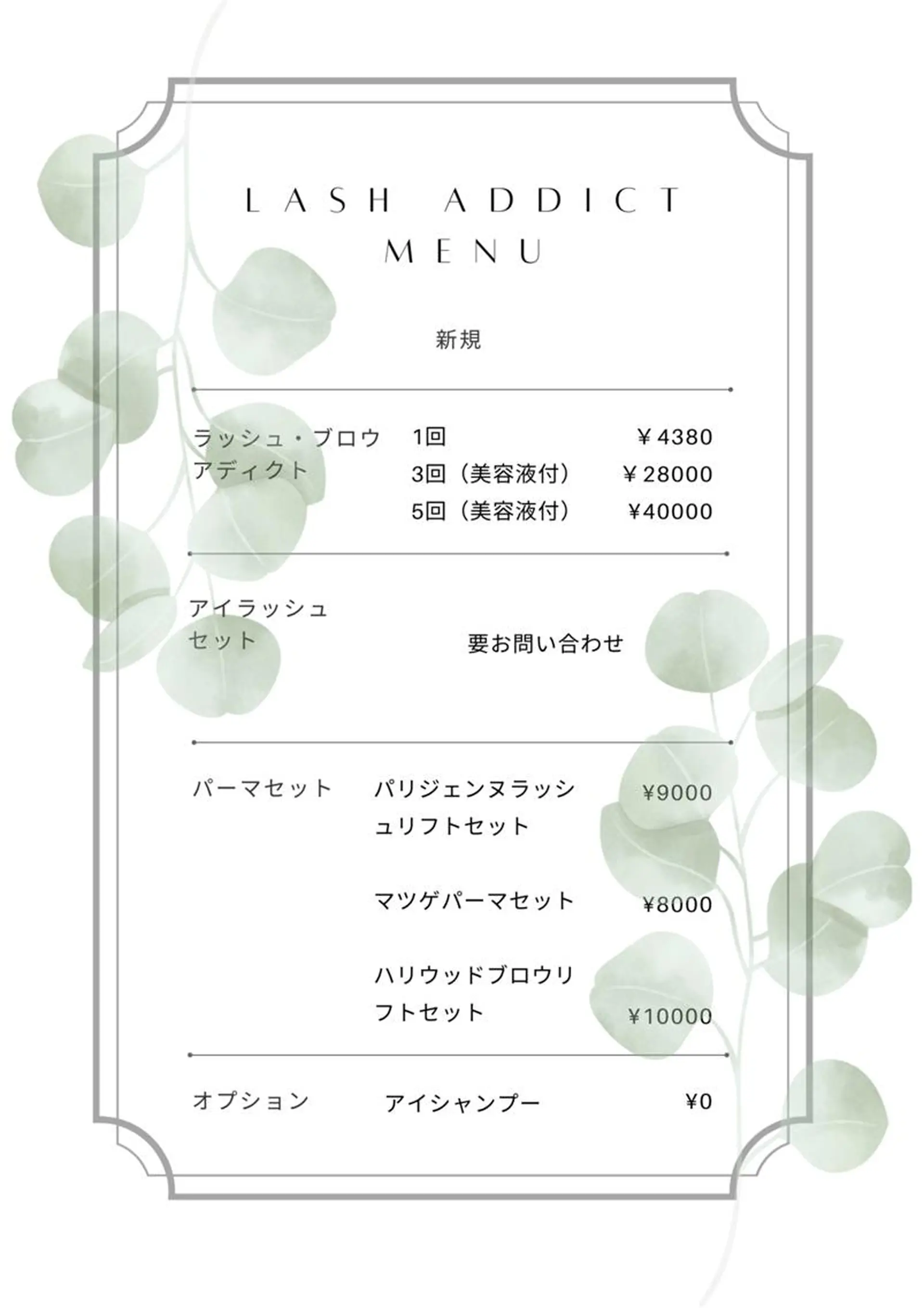 マツエク・マツパ ケラチンラッシュリフト バインドロック Cカール キュート フラットラッシュ マツパ eyelash presh yukaのマツエク・マツパデザイン