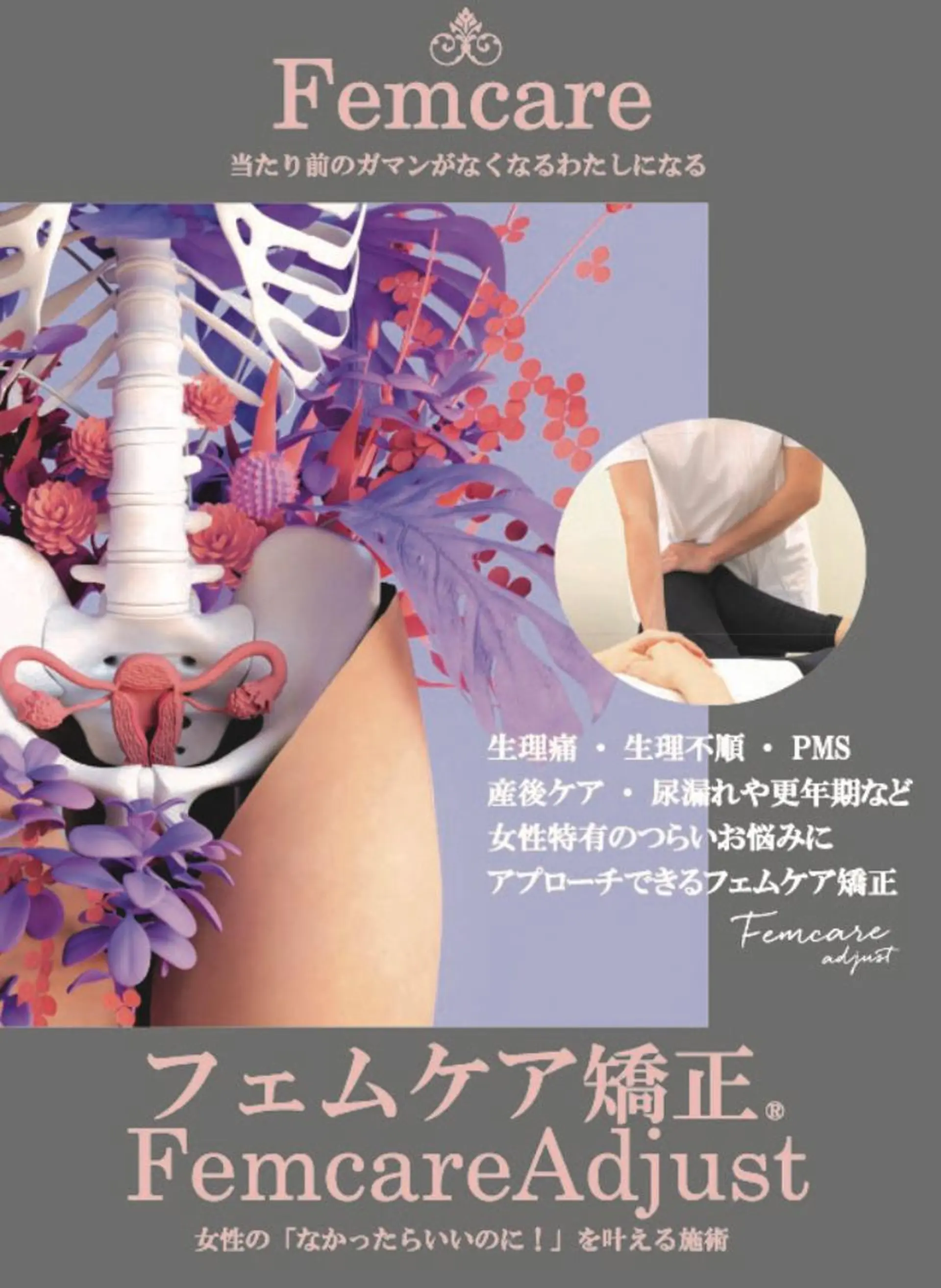 小顔と腸の専門店 ラクーラビューティのエステ・リラクイメージ