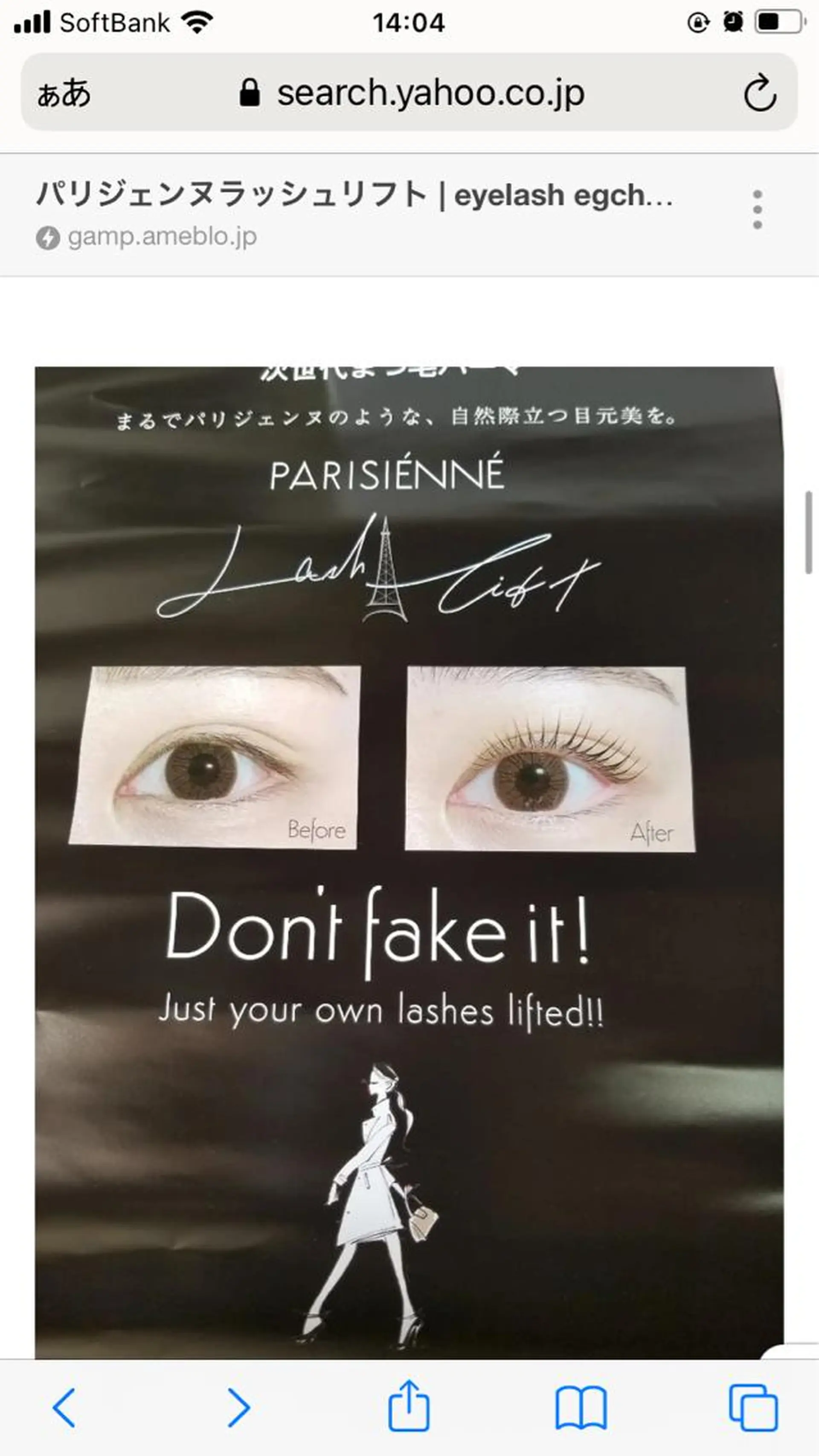 マツエク・マツパ KAWAKITA  MAMIのマツエク・マツパデザイン