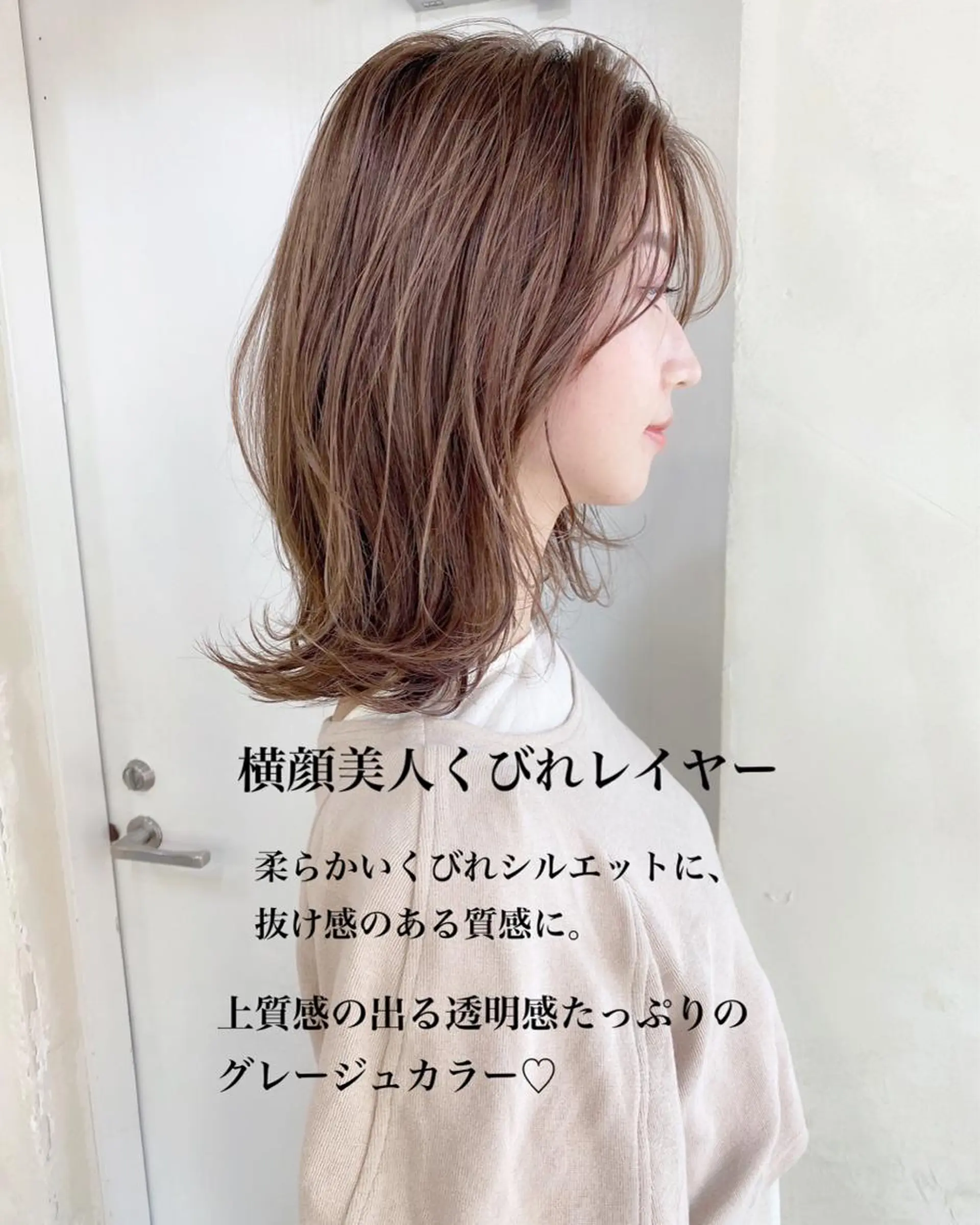 ミディアム くびれヘア くびれレイヤー レイヤーカット ウルフカット ウルフレイヤー 鎌倉 彩のヘアスタイル