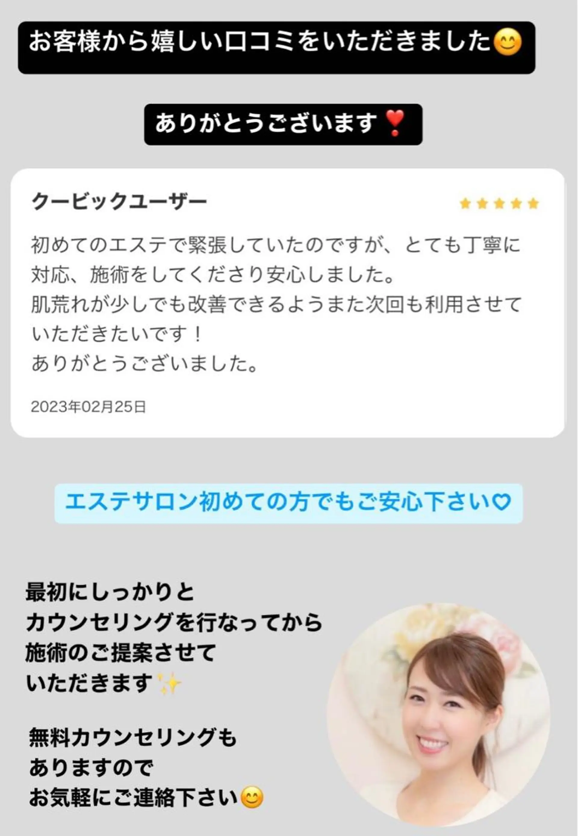 エステ ベラージュ【美背中・ 美尻・フェイシャル】のエステ・リラクイメージ