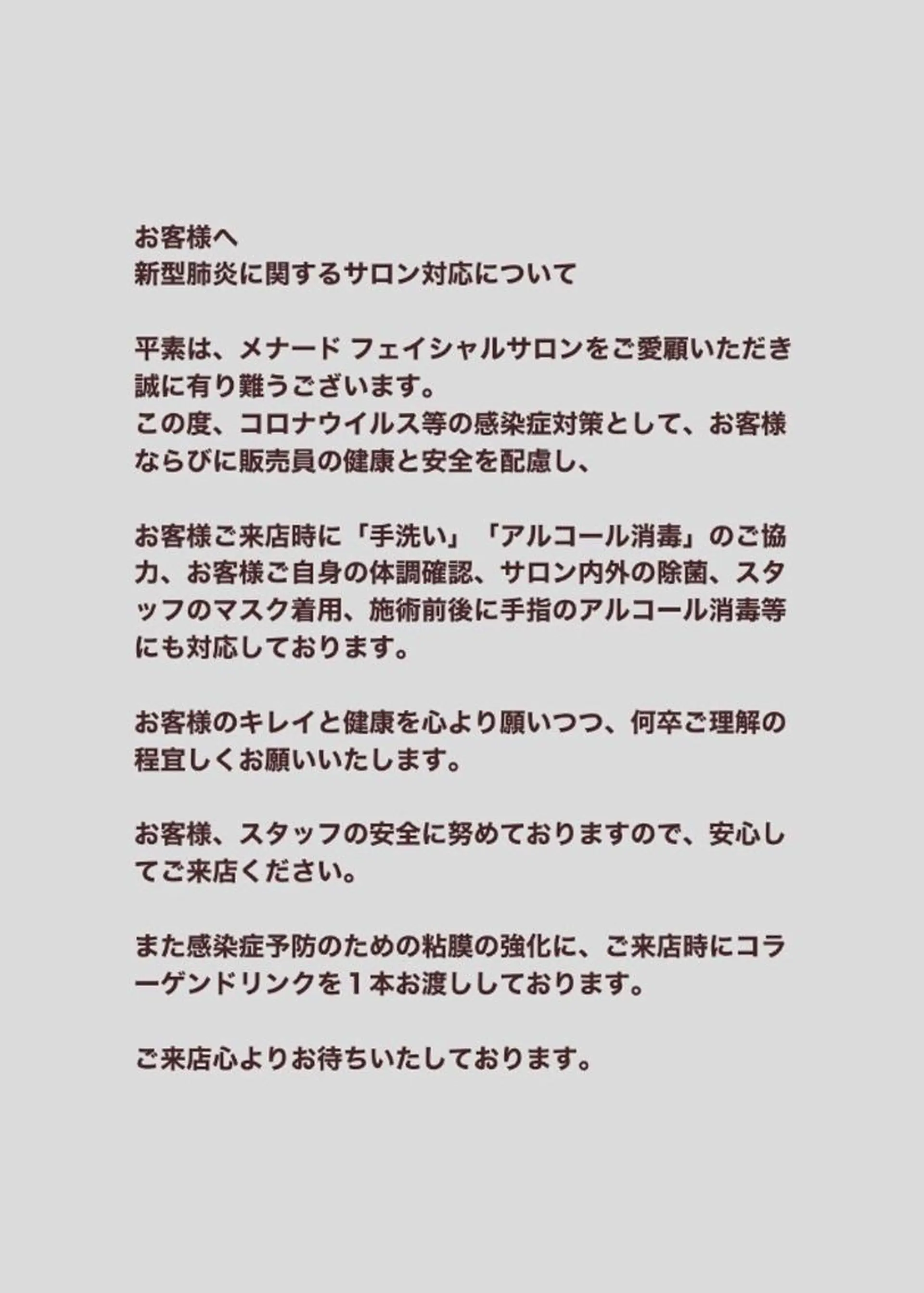 メナードフェイシャルサロン セレブリーナ本店所属・金澤 ゆう子のエステ・リラクイメージ