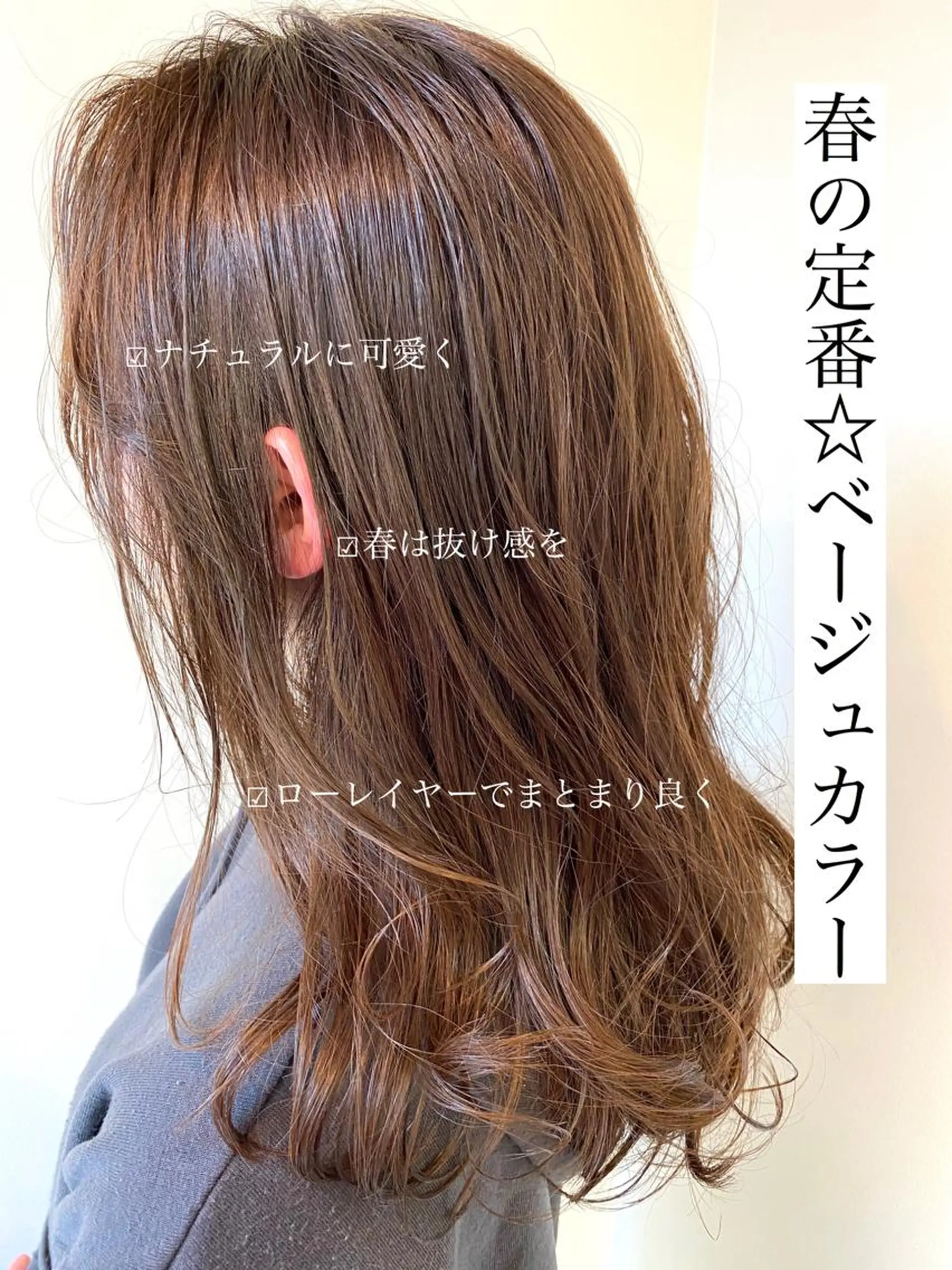 セミロング カラー パーマ Mira 代表 SEKIのヘアスタイル