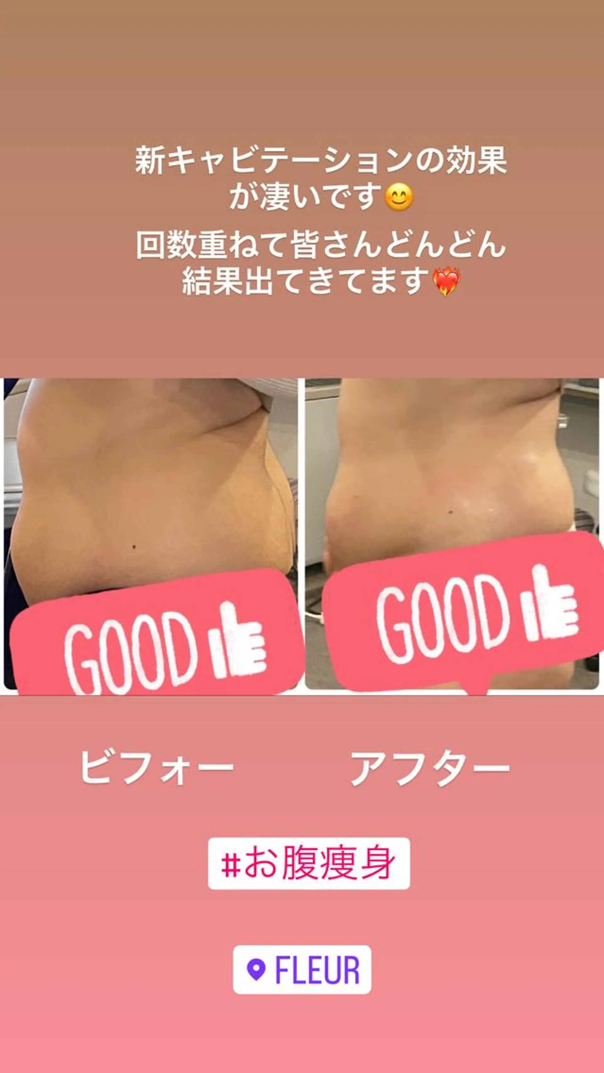 エステ リラク FLEUR大阪・美容 整体・痩身・小顔のエステ・リラクイメージ