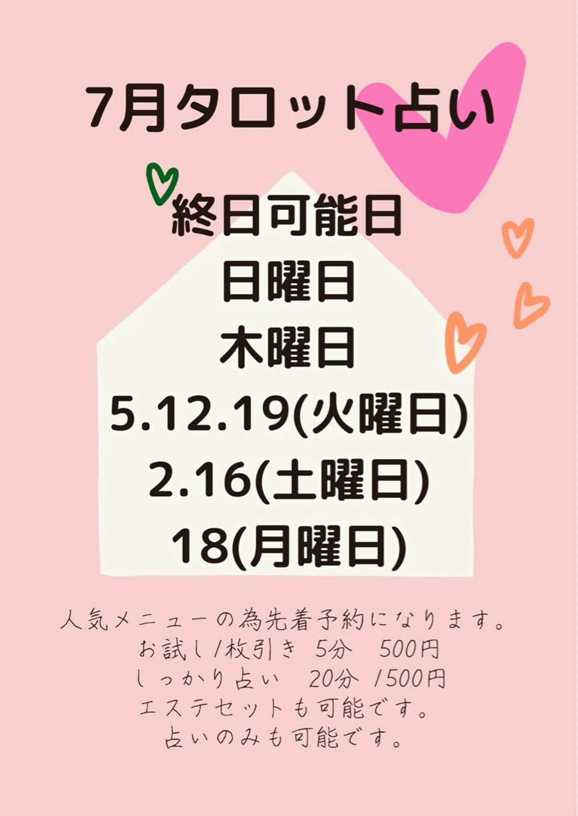 エステ 美と癒しのお店OTOHA 2nd所属・OTOHA よしだのエステ・リラクイメージ