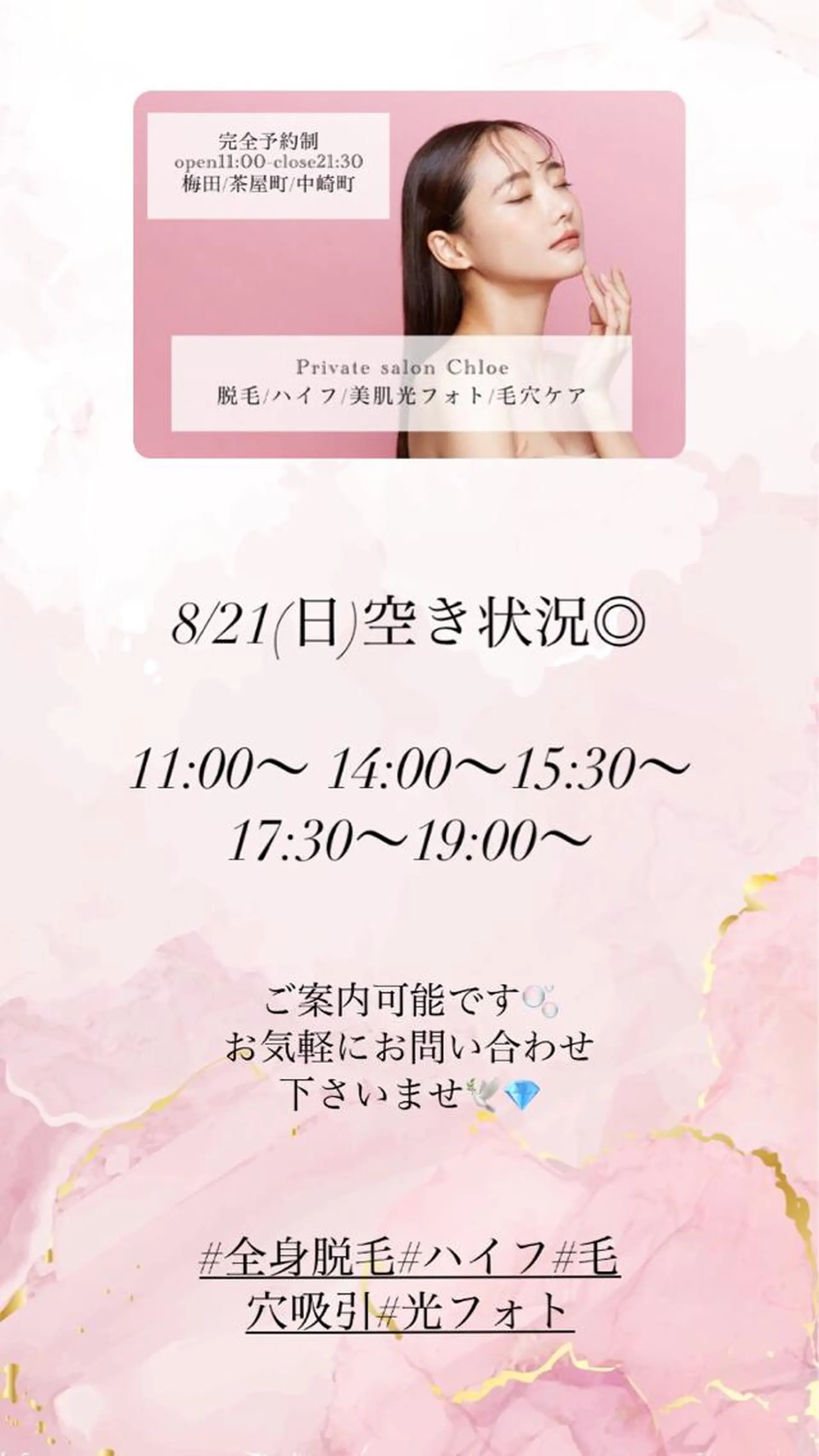 ショート カラー パーマ ヘアアレンジ メンズ キッズ ネイル マツエク・マツパ アイブロウ Chloe-クロエ- 脱毛/フェイシャルのエステ・リラクイメージ