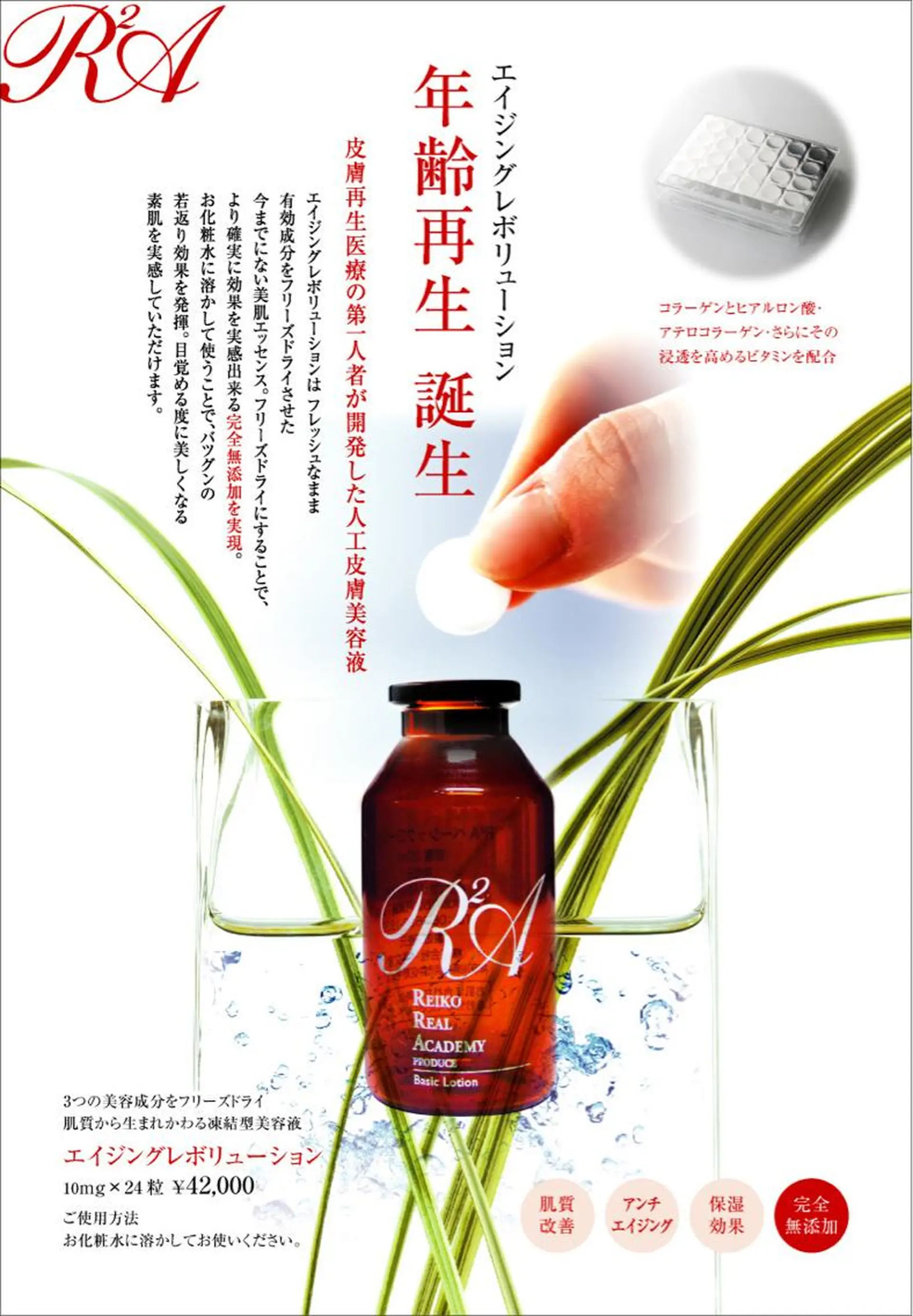 ホリスティックラボ EnnYuiのエステ・リラクイメージ