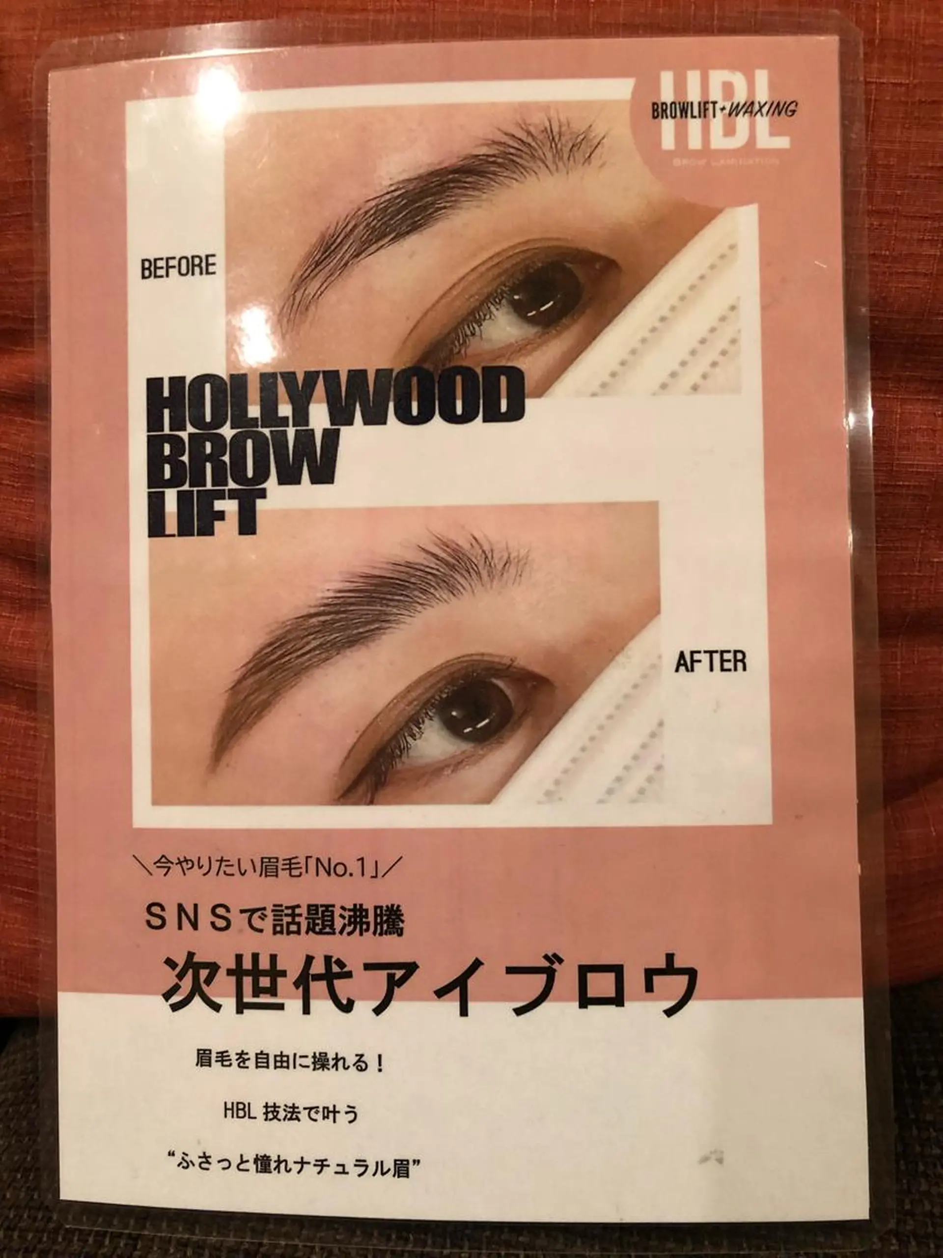 アイブロウ ハリウッドブロウリフト Sala近江八幡店所属・吉森 政博のヘアスタイル