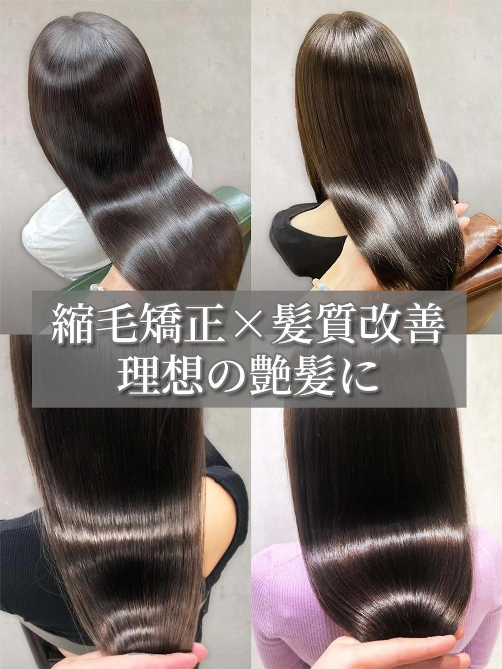 ロング 髪質改善 トリートメント カット 縮毛矯正 トリートメント グレージュカラー✨ 藤生 和宏のヘアスタイル