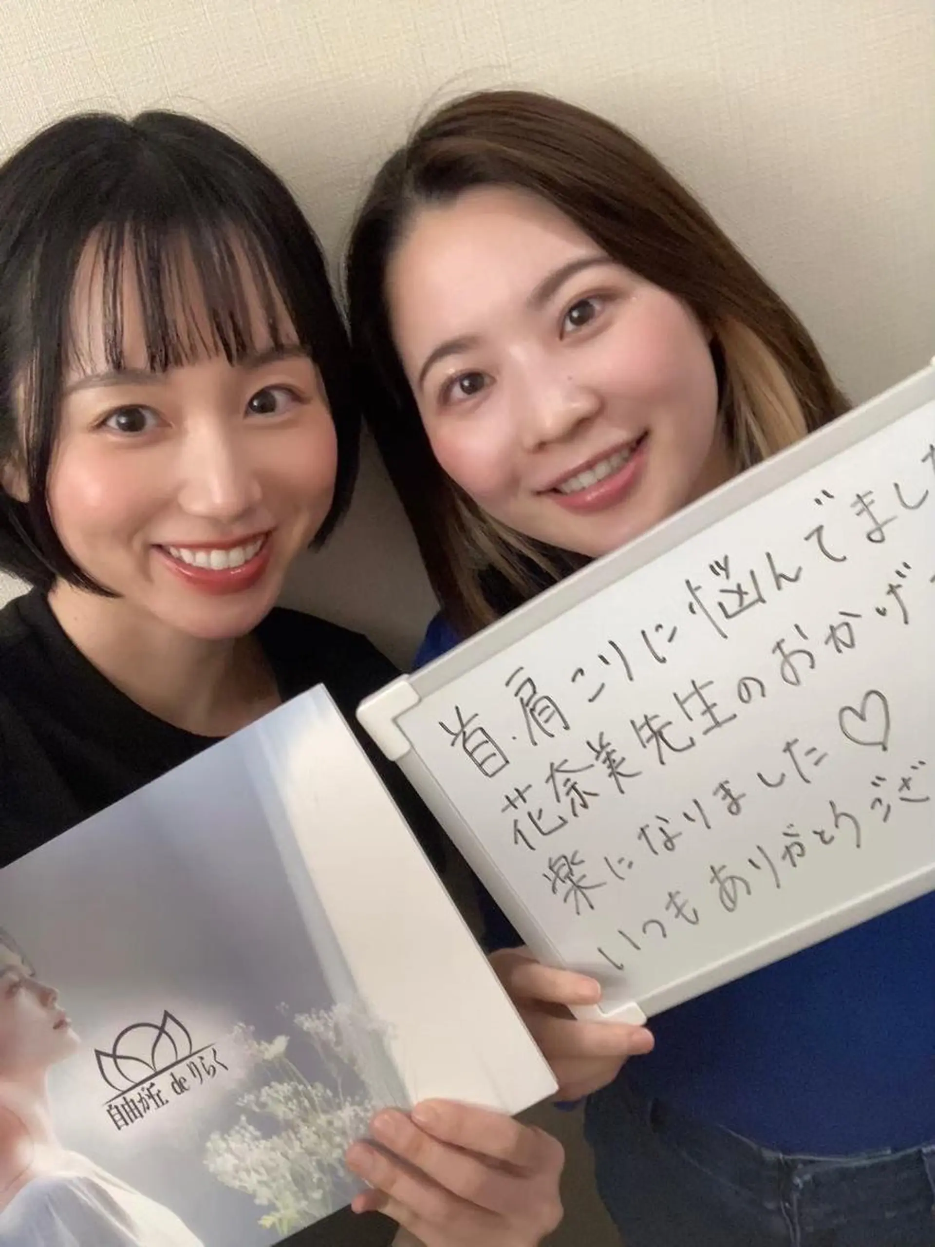 徳島 deりらくのエステ・リラクイメージ