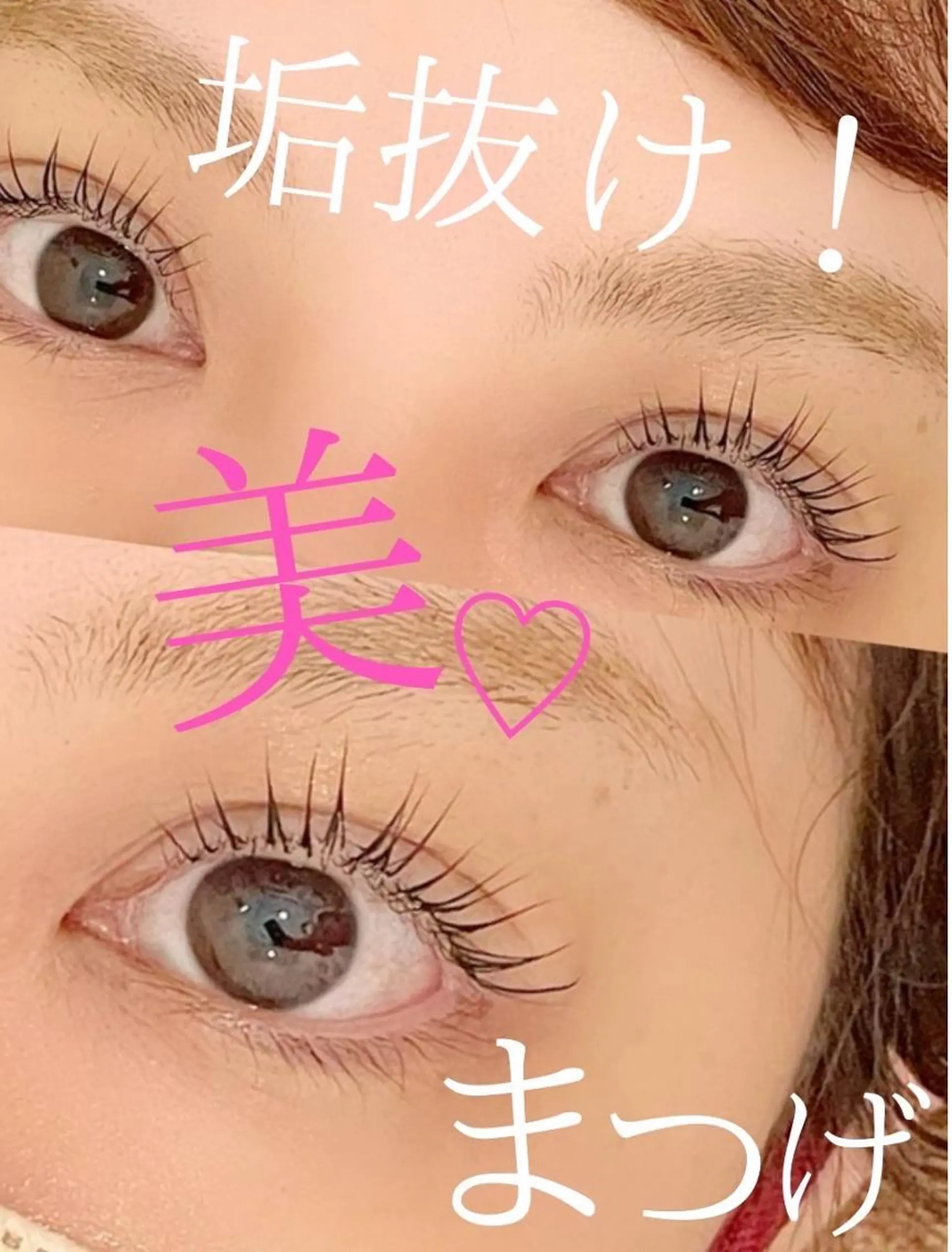 マツエク・マツパ 有村 葉留花のマツエク・マツパデザイン