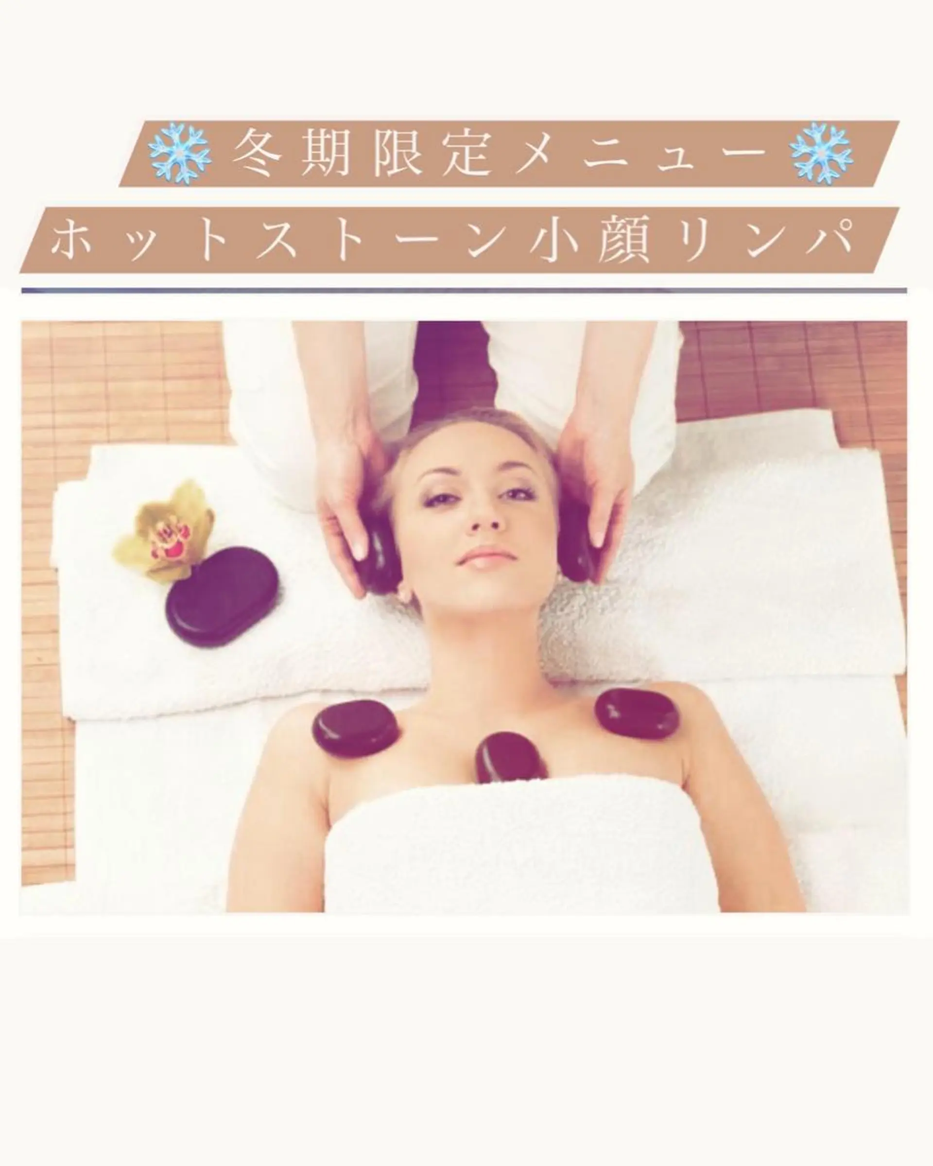 小顔コルギ＆よもぎ蒸しサロンLINKA所属・小顔＆美肌 サロンLINKAのエステ・リラクイメージ