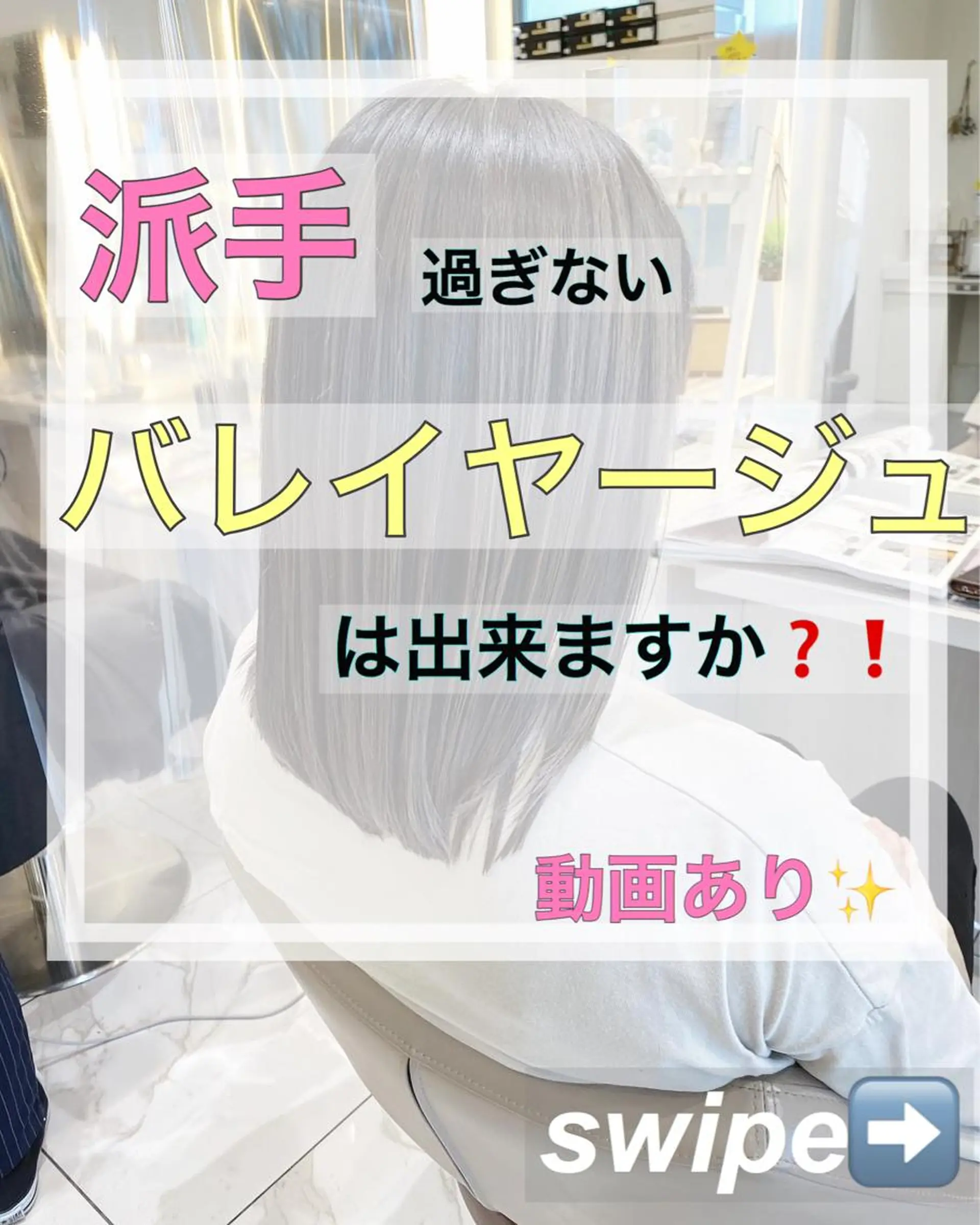 ミディアム カラー カット ヘアカラー トリートメント 山崎俊輔/髪質改善 /バレイヤージュのヘアスタイル